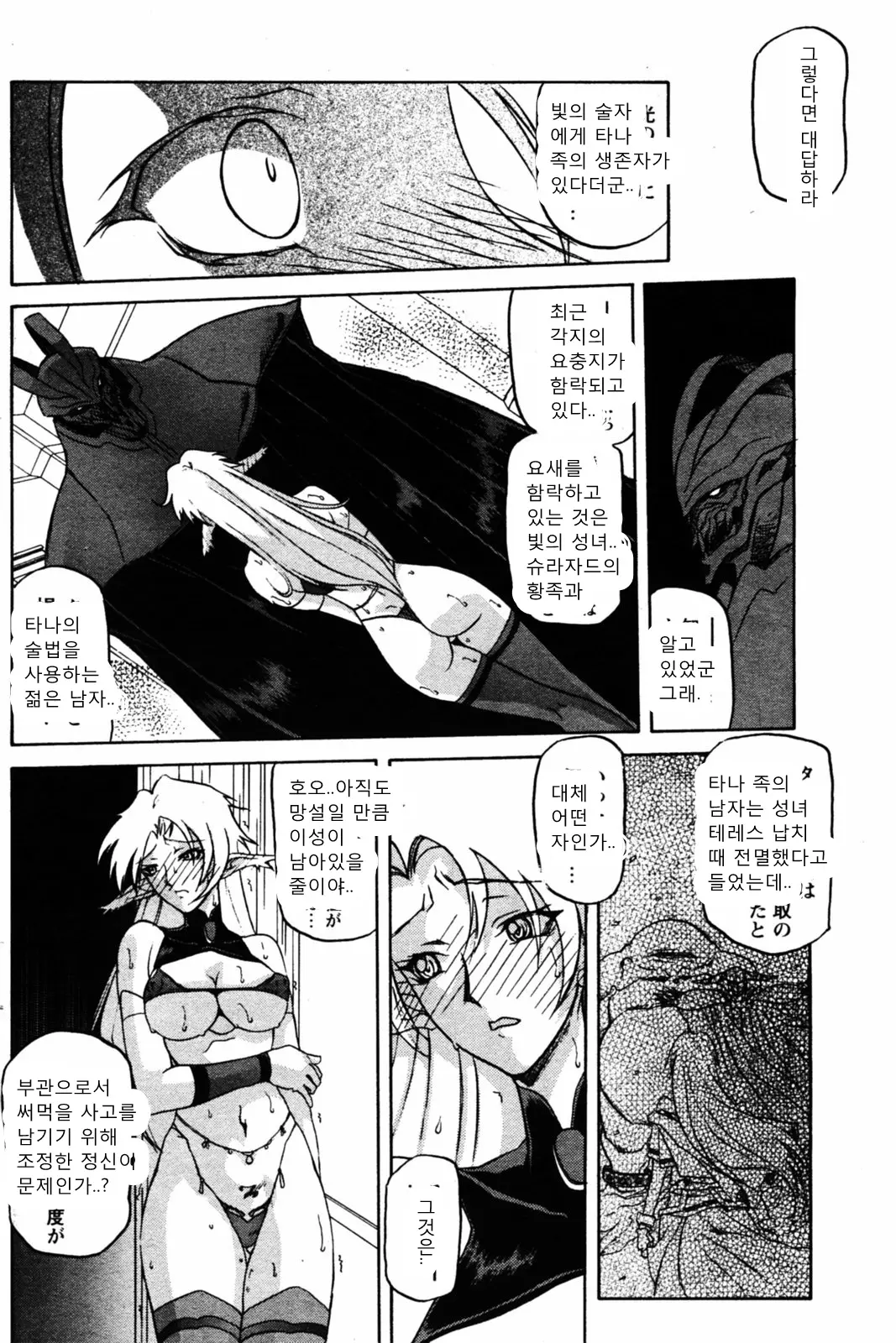 웹툰 이미지 296