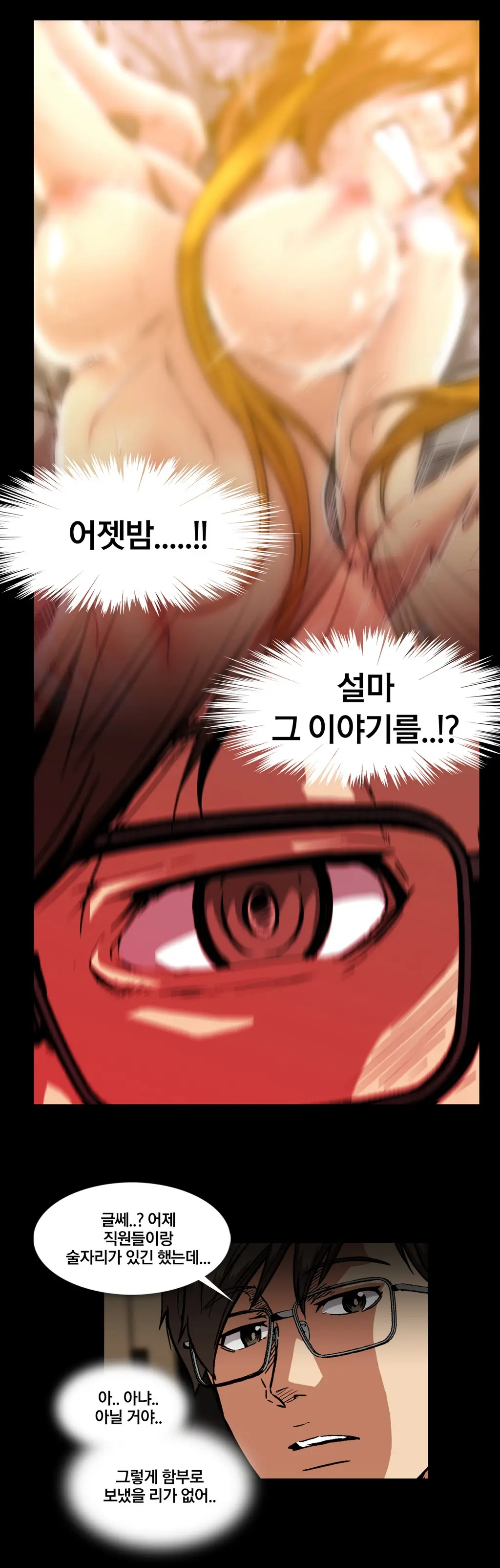 웹툰 이미지 292
