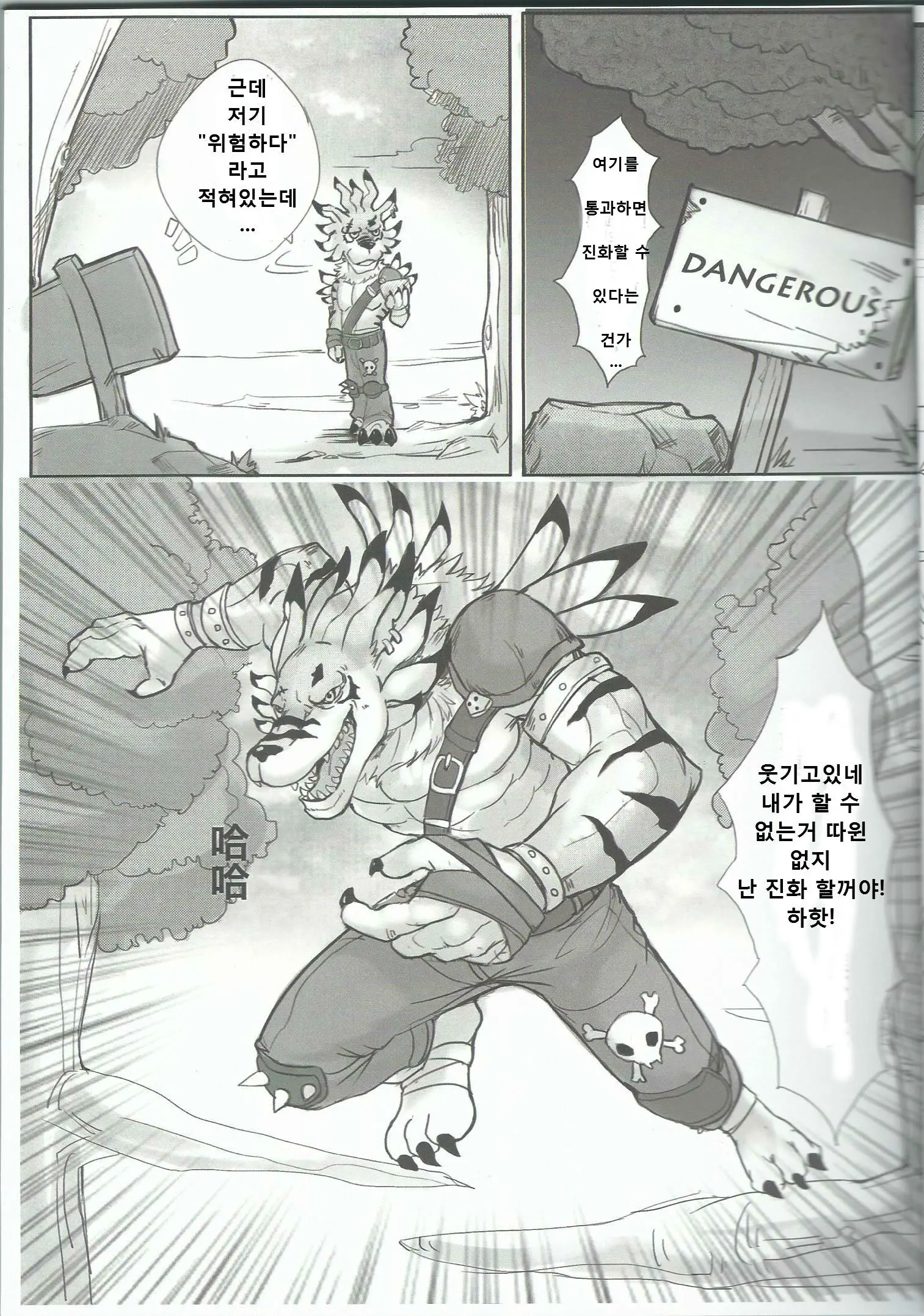 웹툰 이미지 6