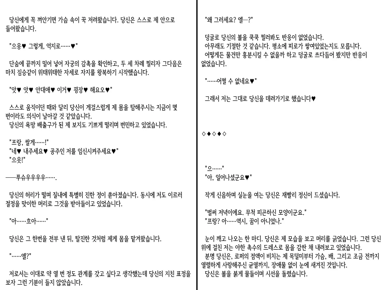 웹툰 이미지 305