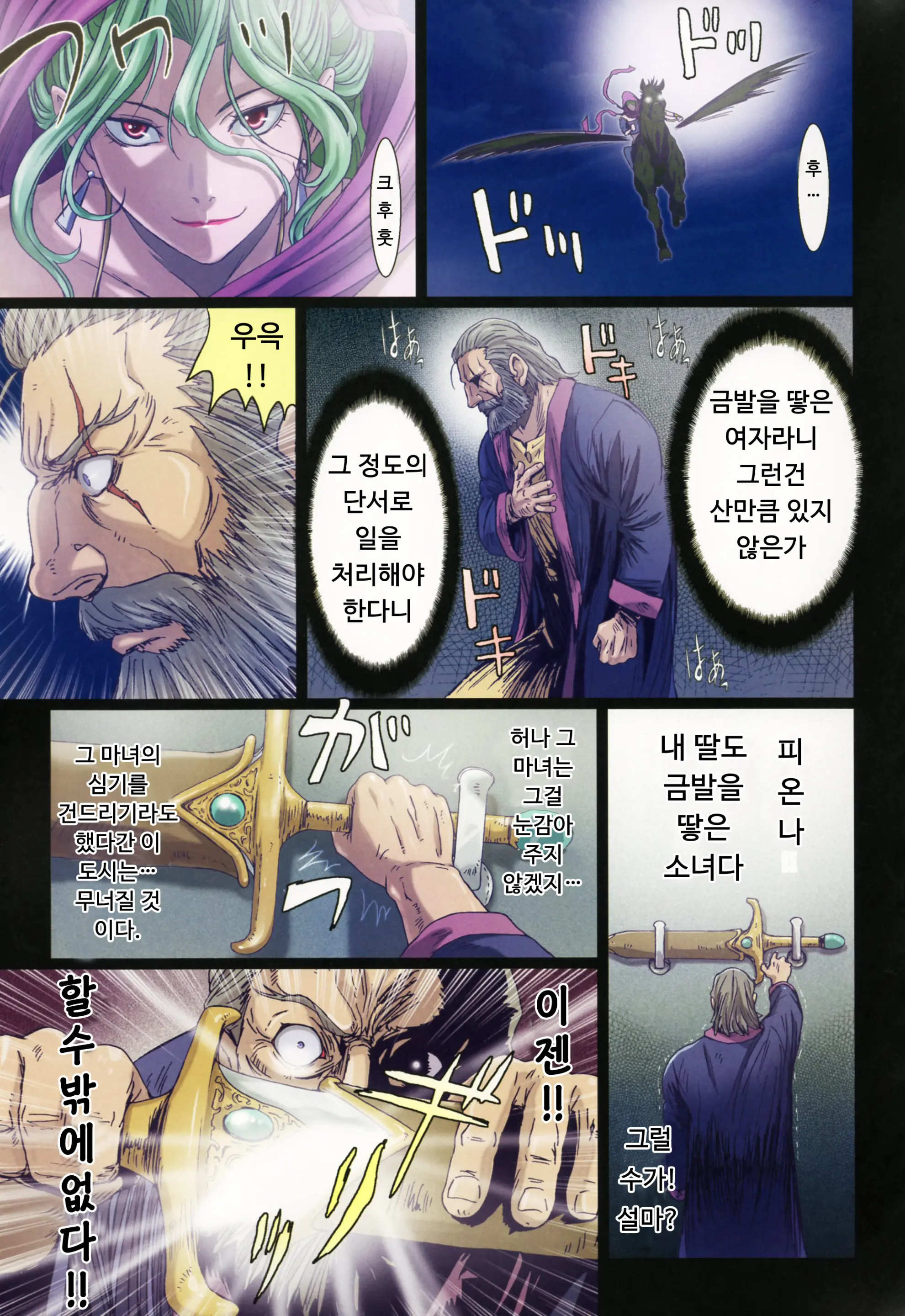웹툰 이미지 8
