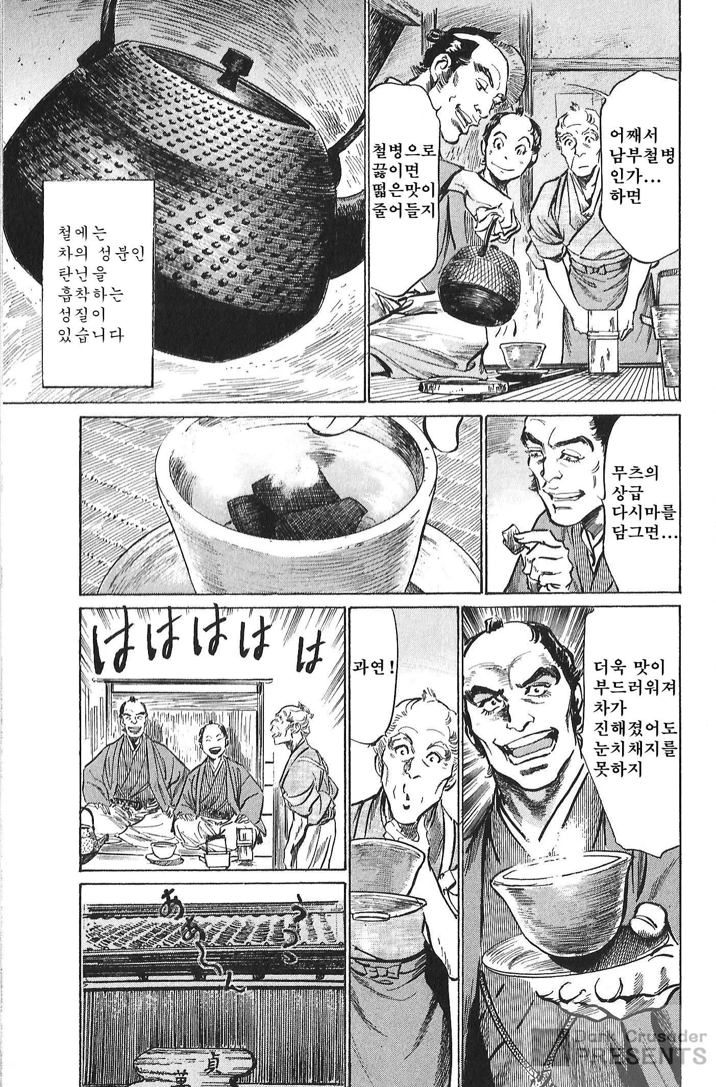 웹툰 이미지 118