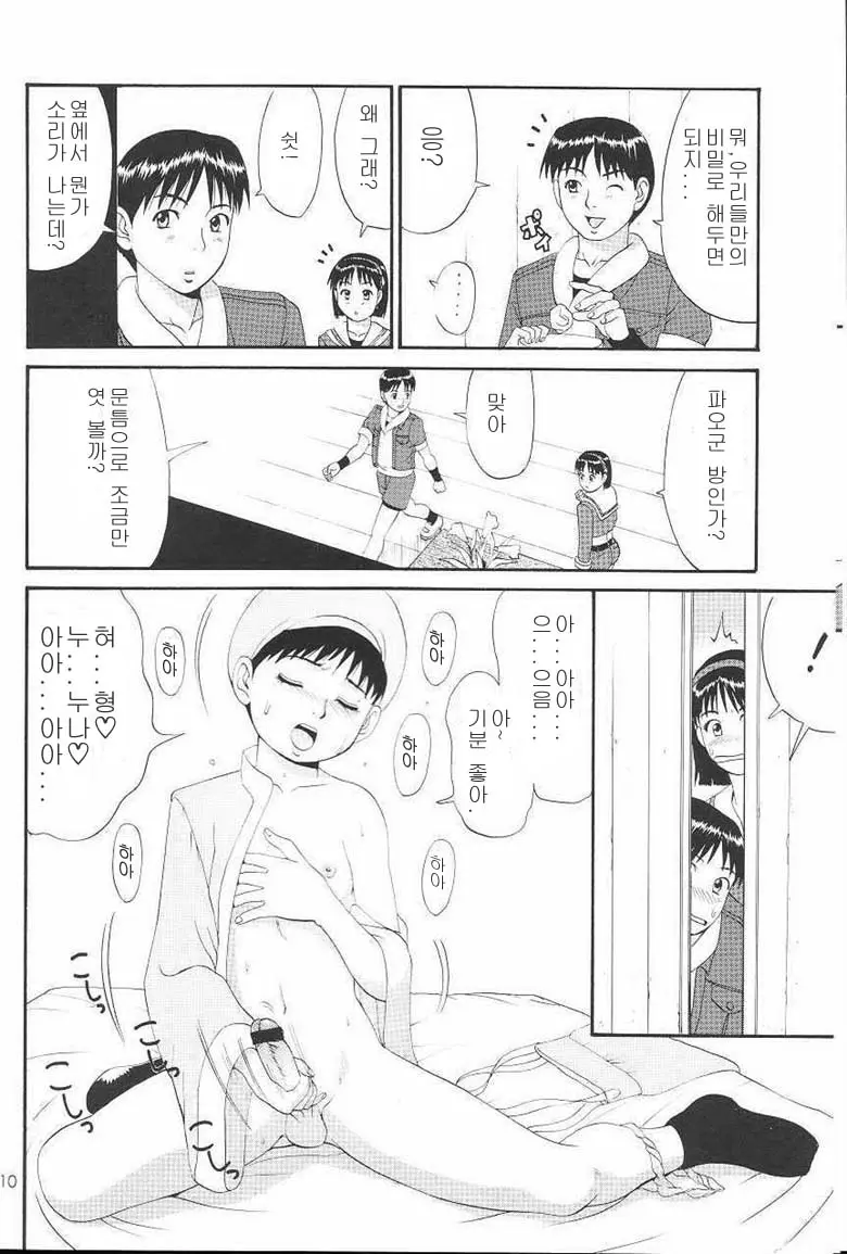 웹툰 이미지 6