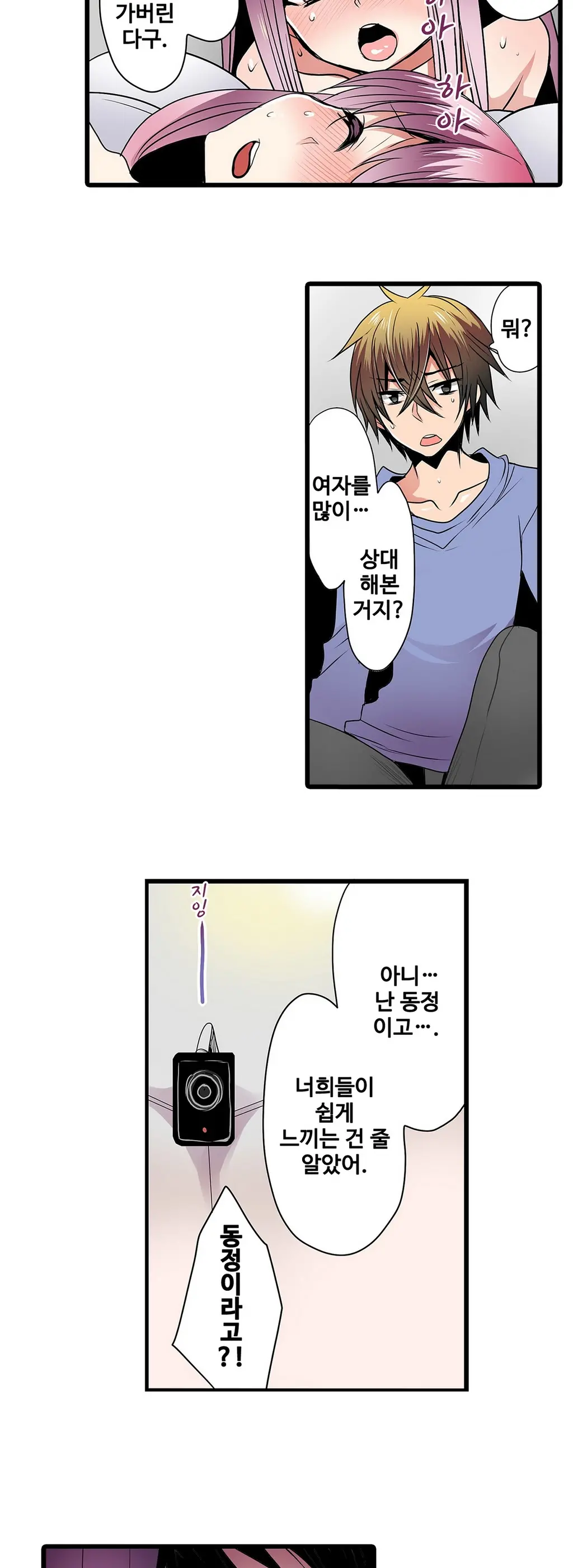 웹툰 이미지 109