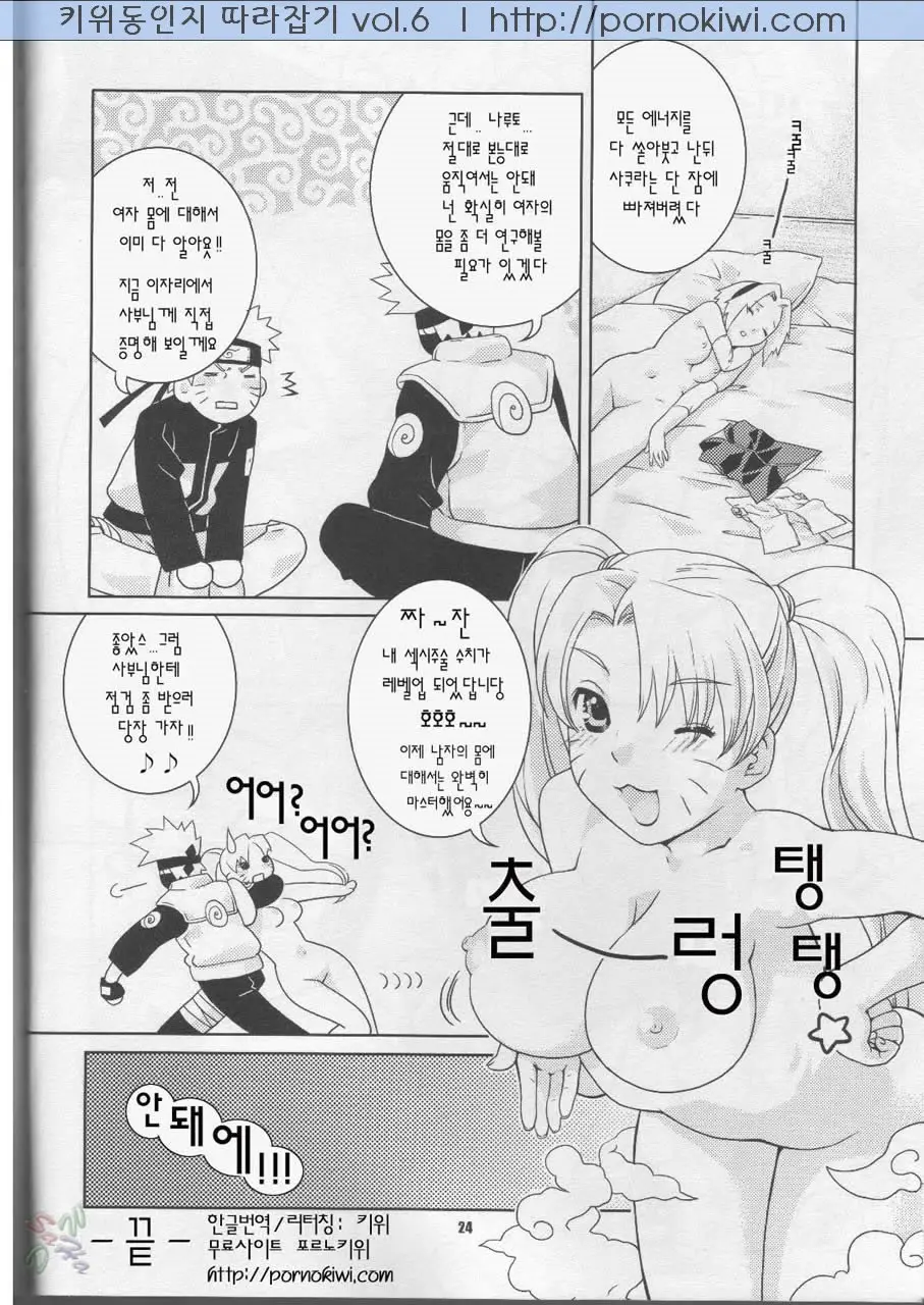 웹툰 이미지 20