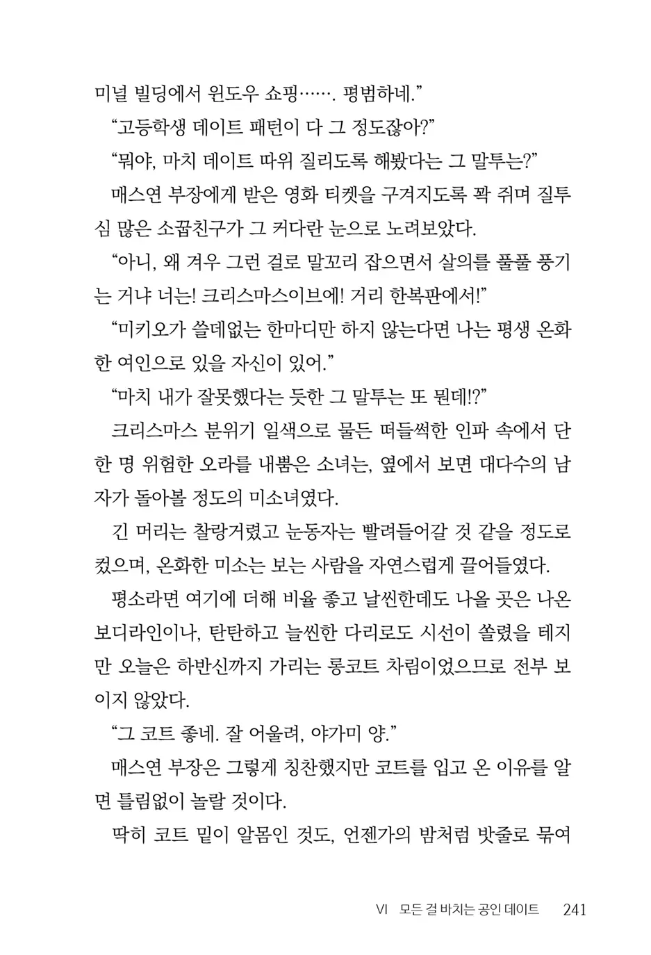 웹툰 이미지 242