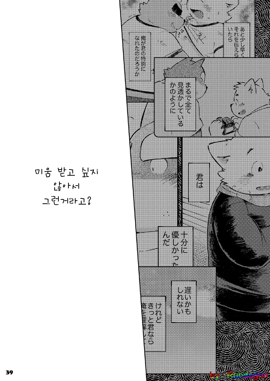 웹툰 이미지 37