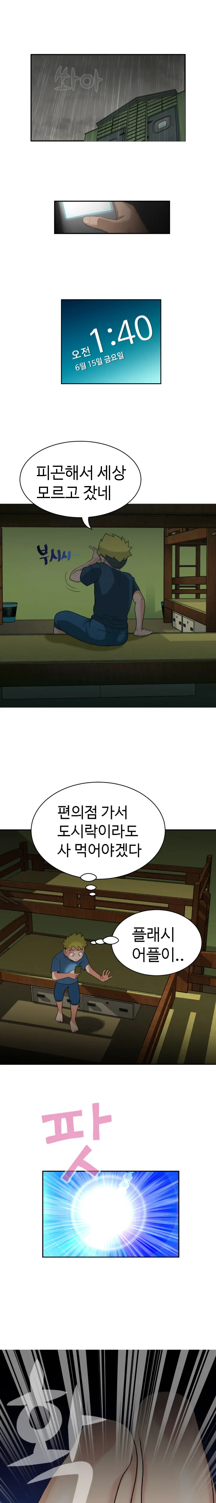 웹툰 이미지 0