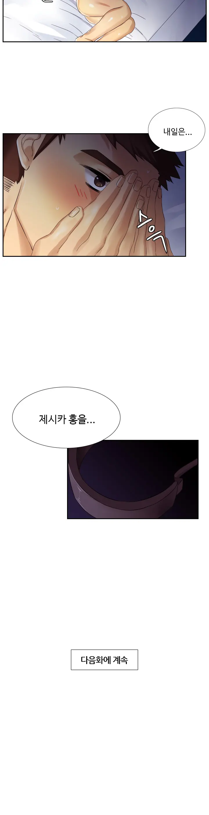 웹툰 이미지 23