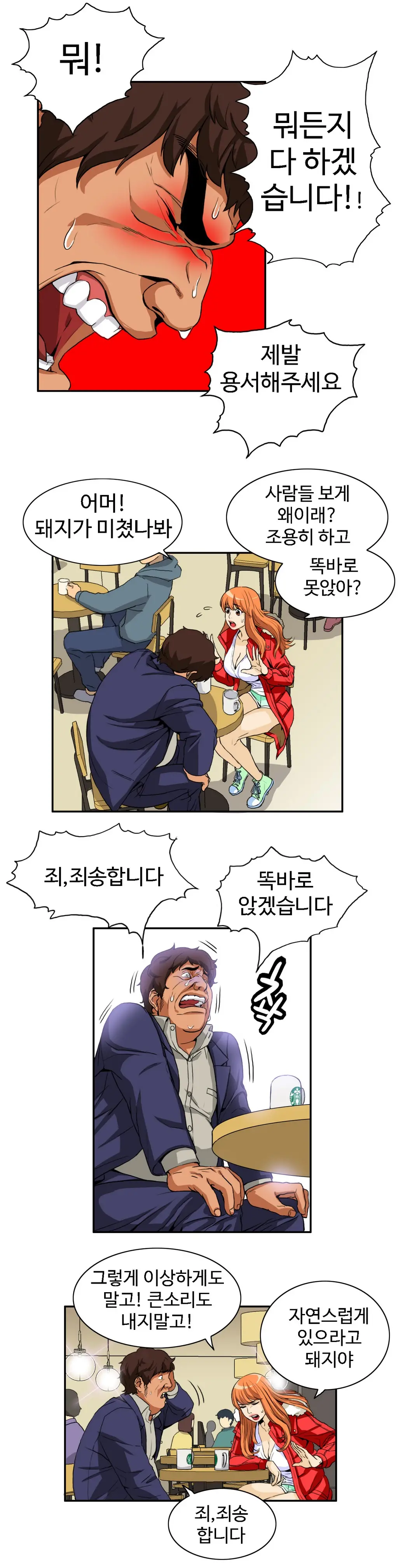 웹툰 이미지 393