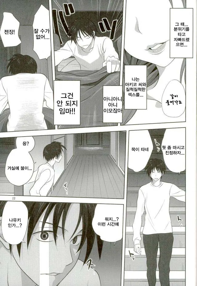웹툰 이미지 11