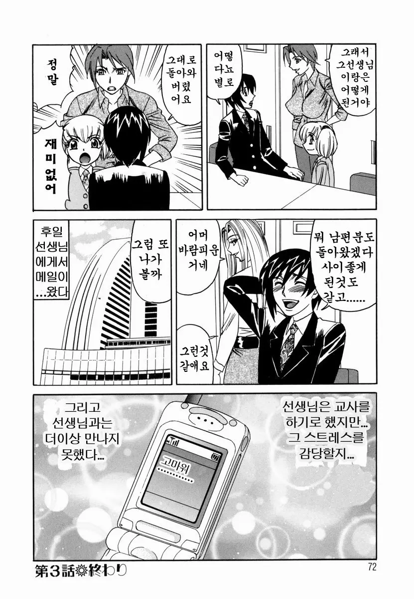 웹툰 이미지 68