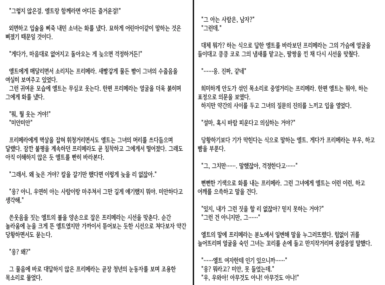 웹툰 이미지 166