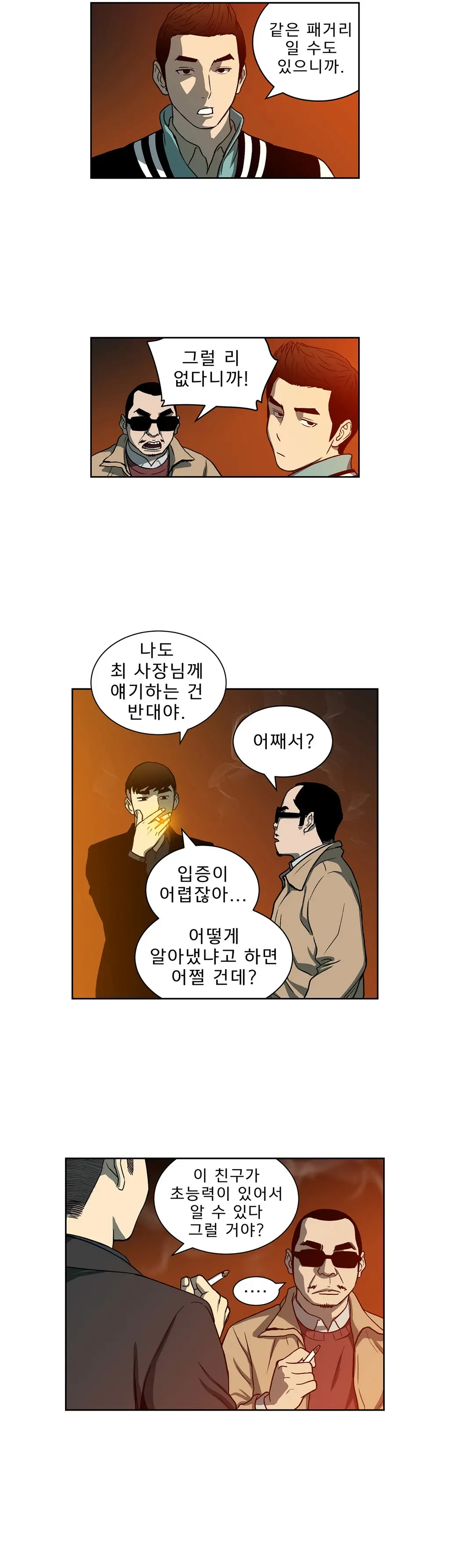 웹툰 이미지 330