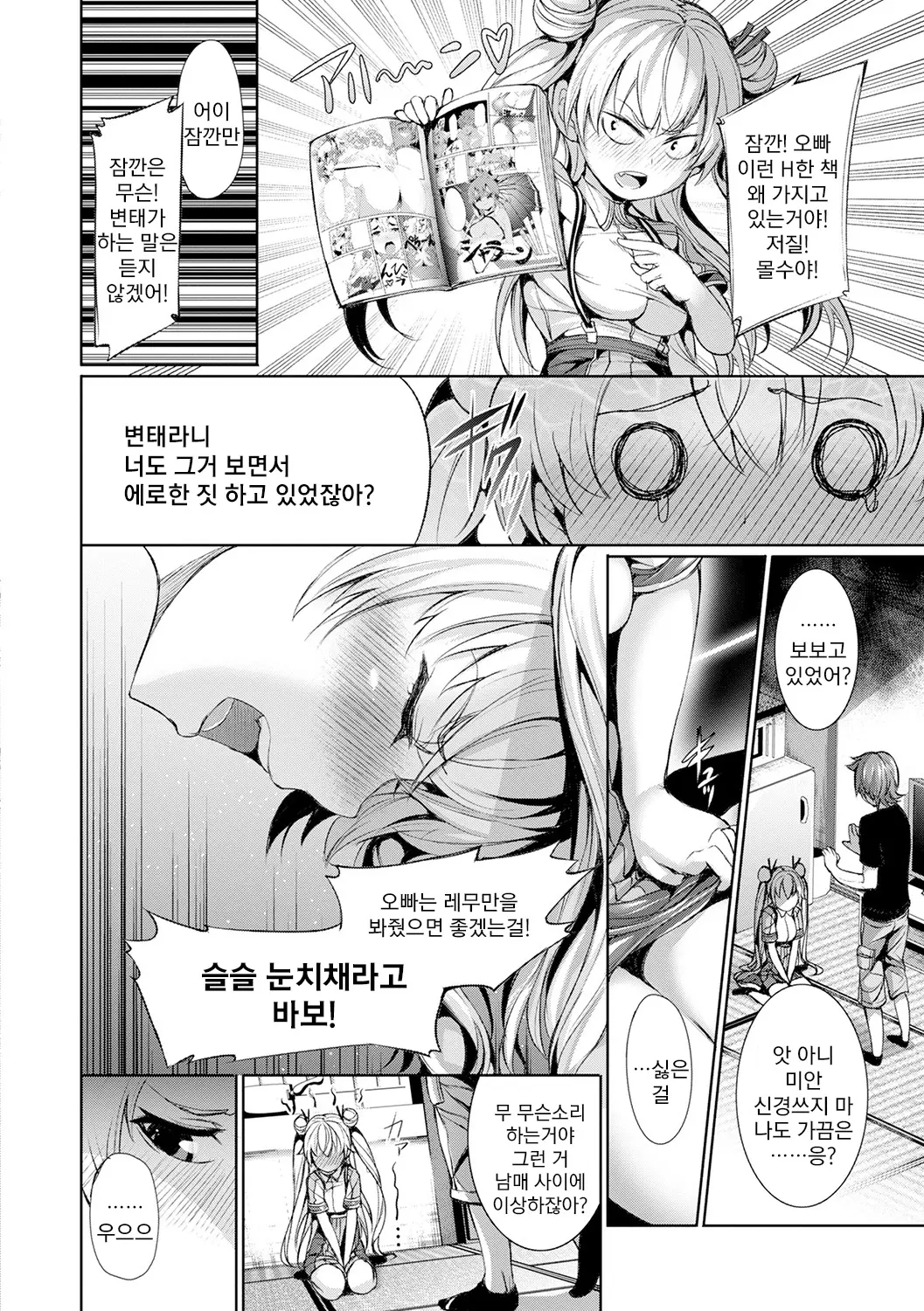웹툰 이미지 49