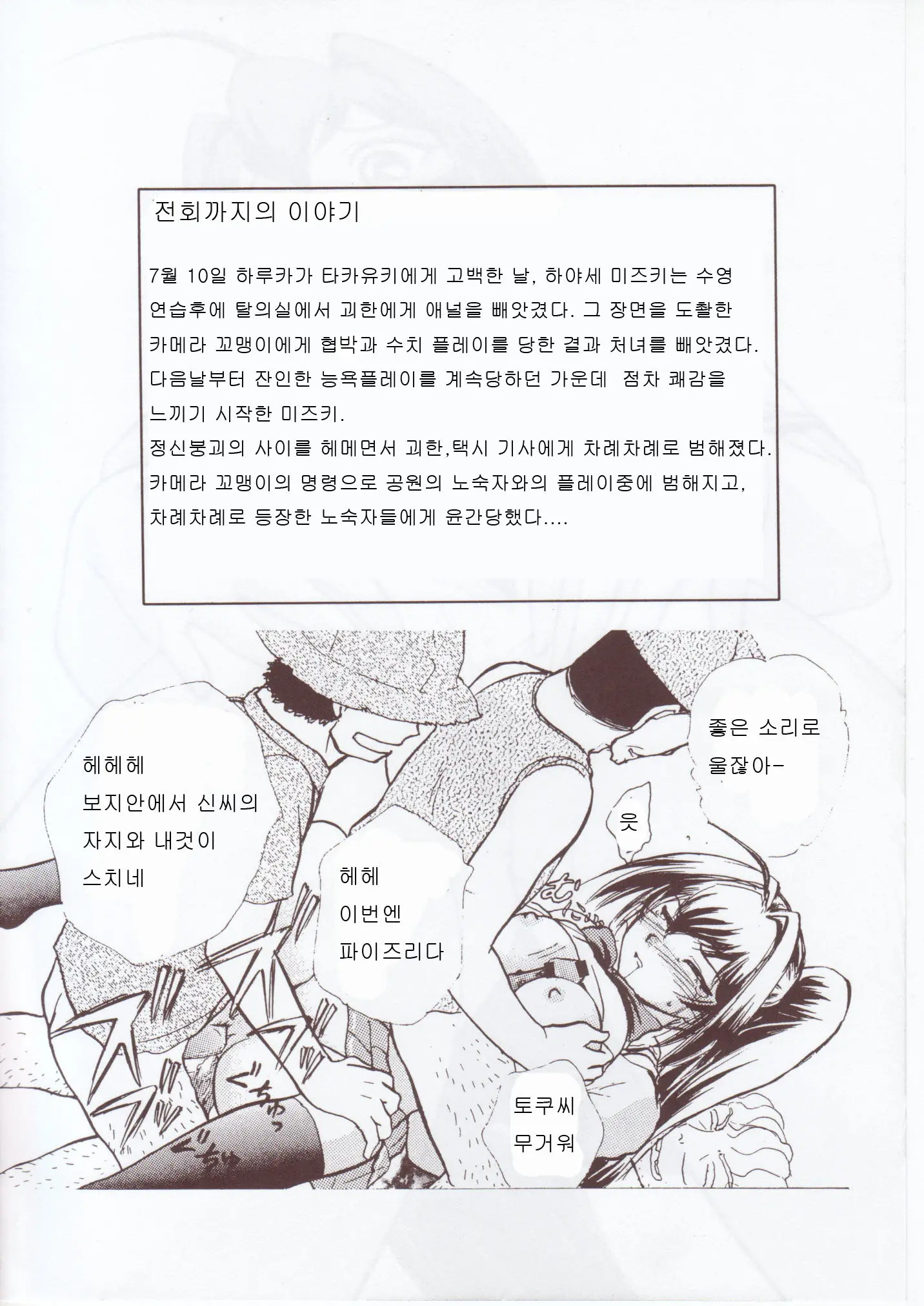 웹툰 이미지 2