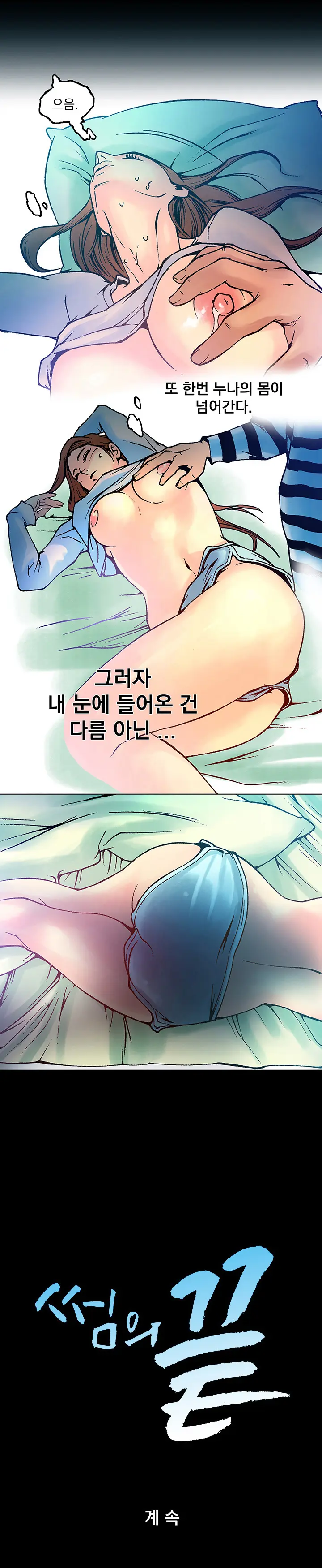 웹툰 이미지 151