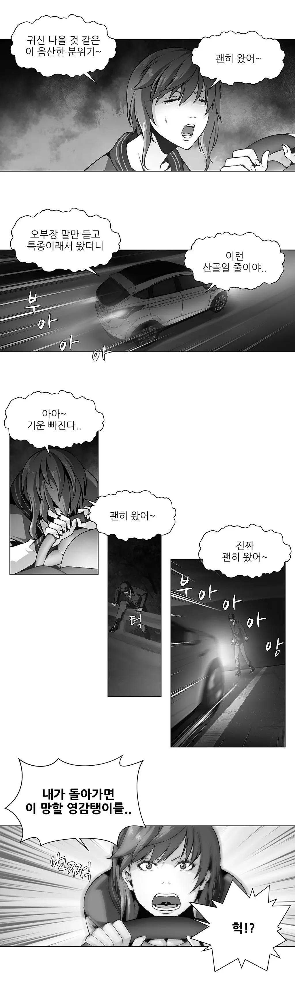 웹툰 이미지 328