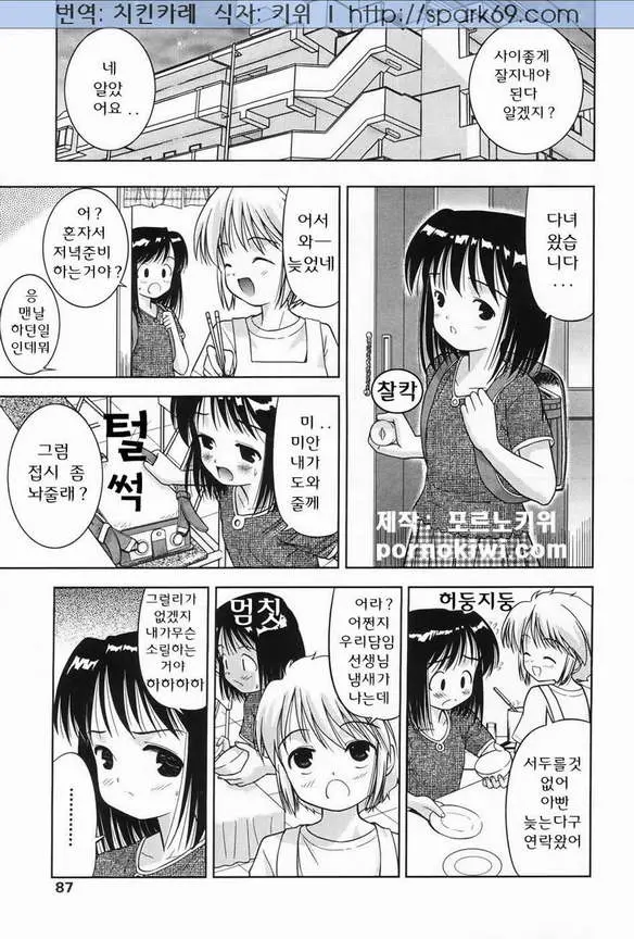 웹툰 이미지 30