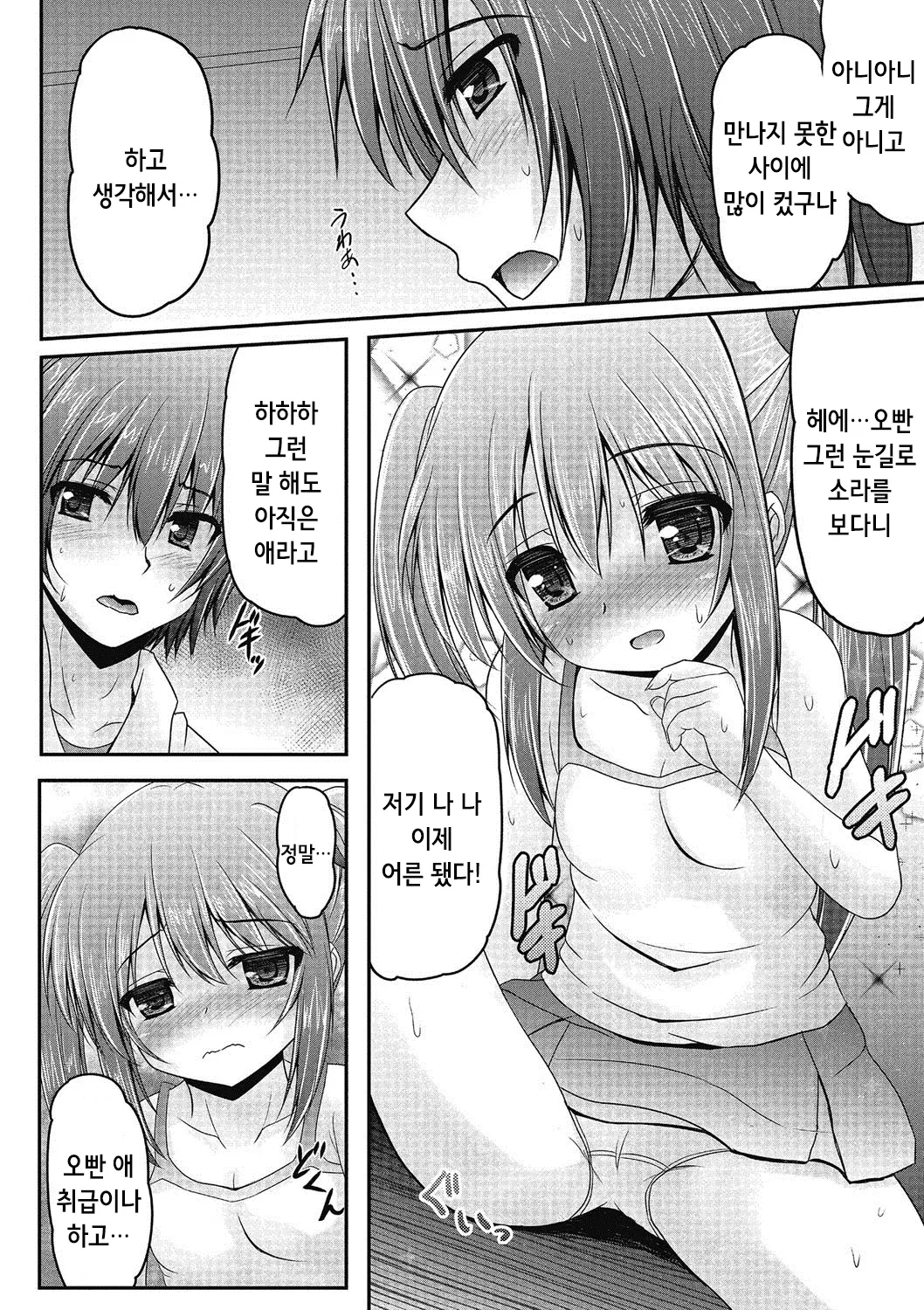 웹툰 이미지 36