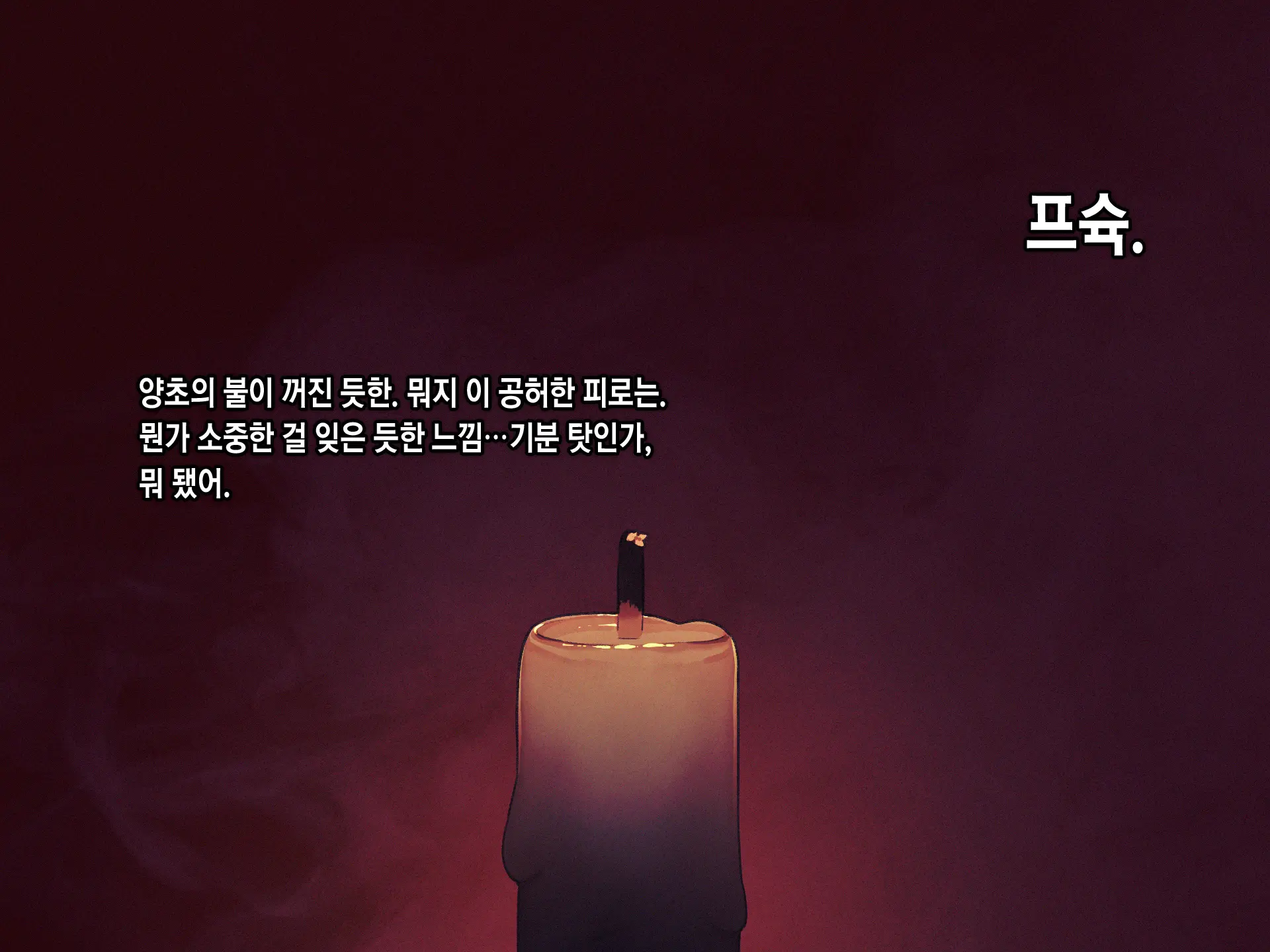 웹툰 이미지 96