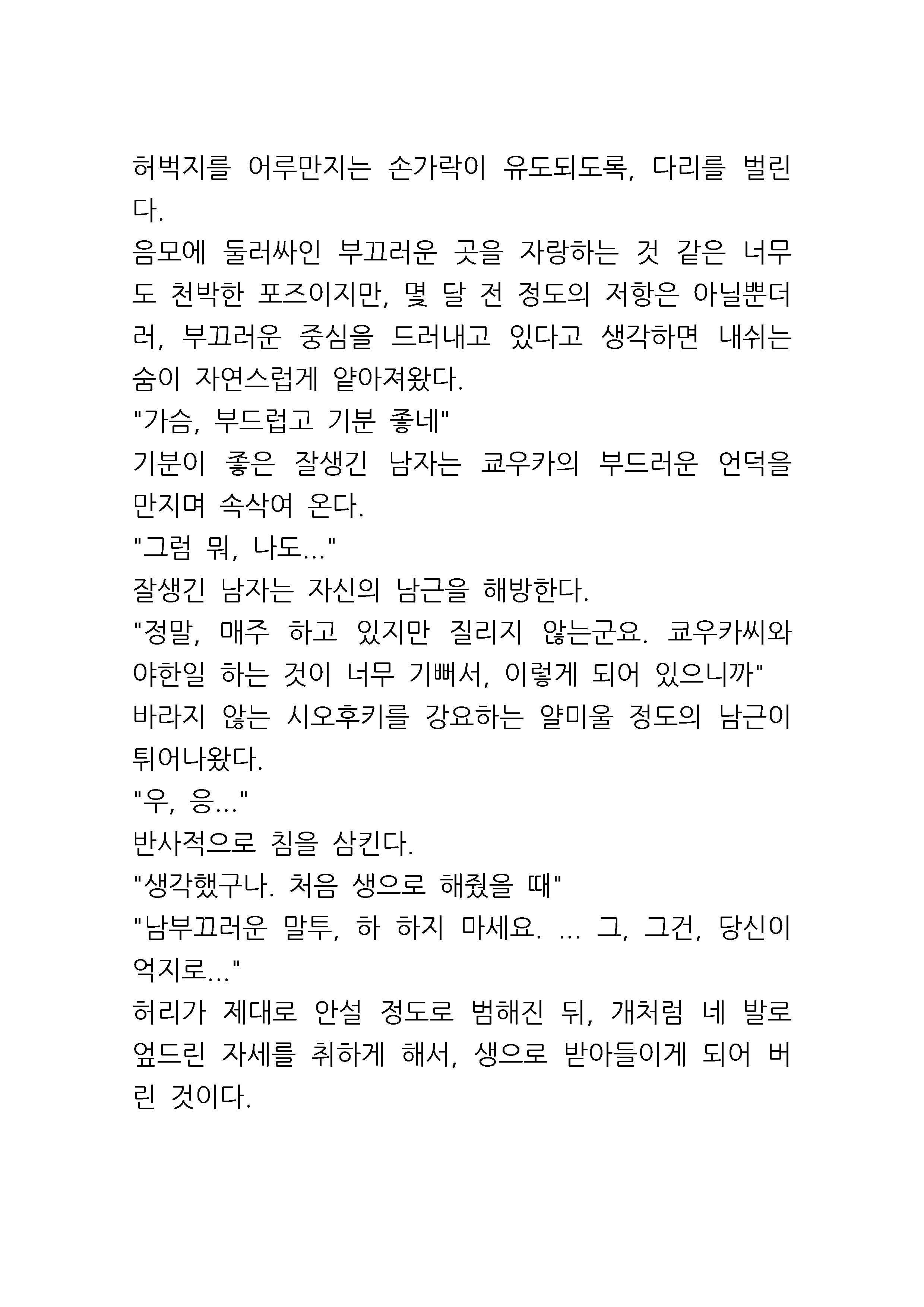 웹툰 이미지 59