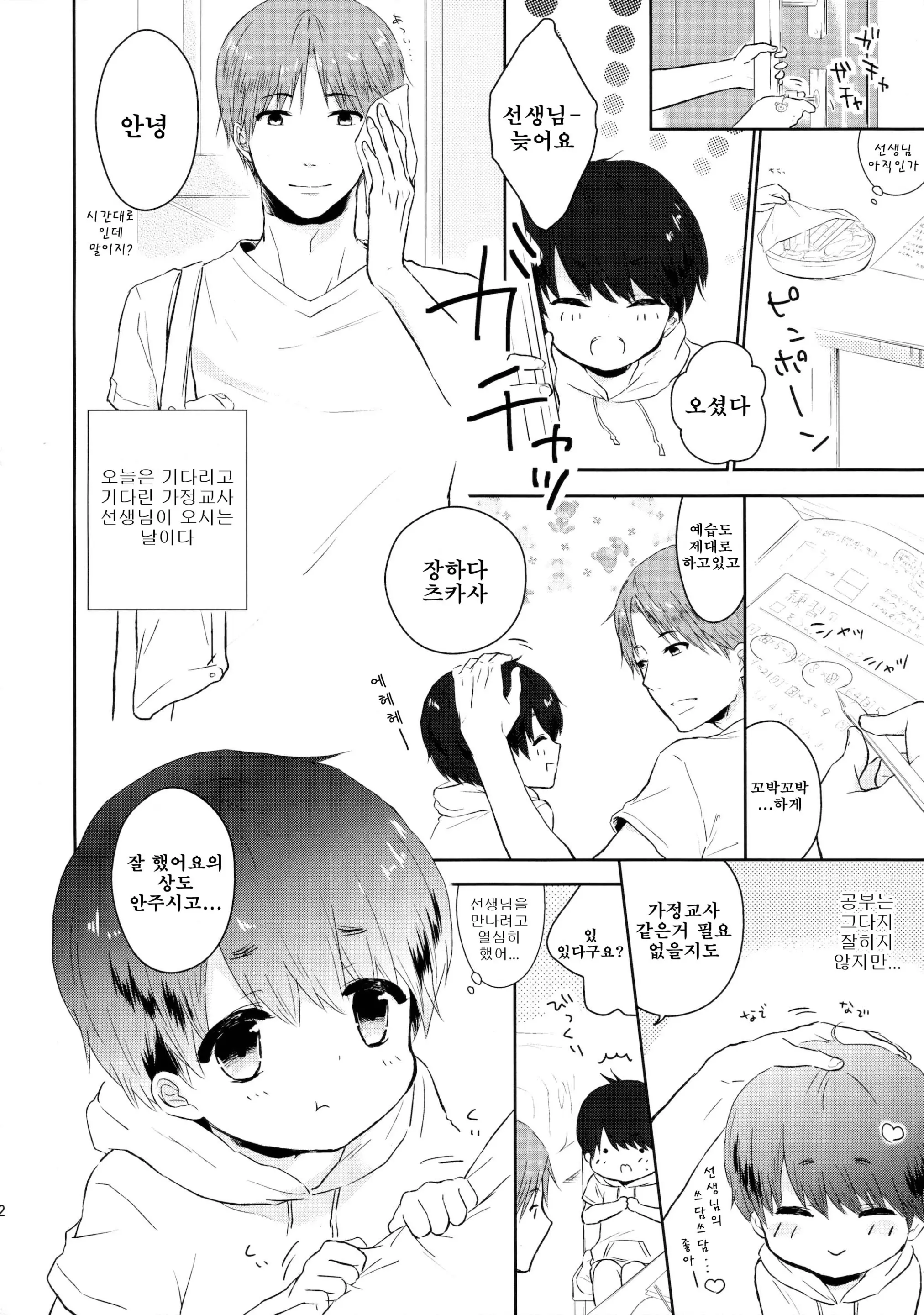 웹툰 이미지 2