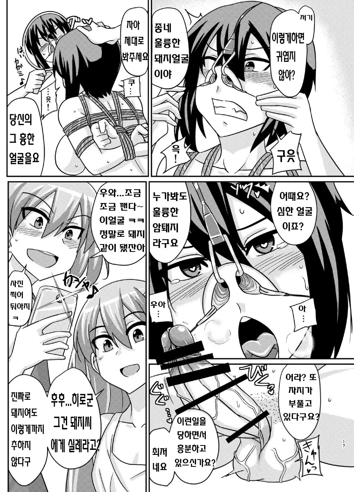 웹툰 이미지 16
