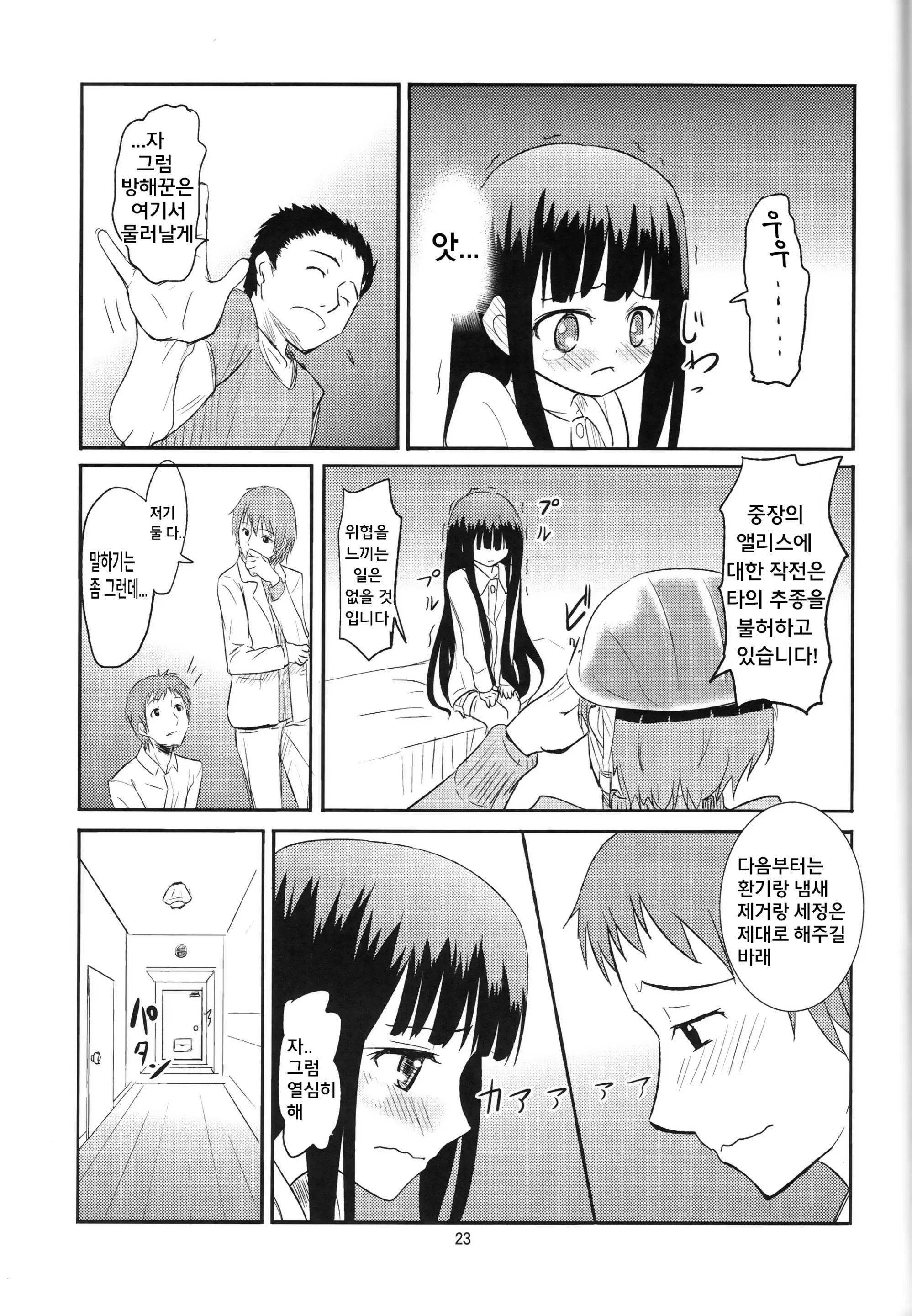 웹툰 이미지 23