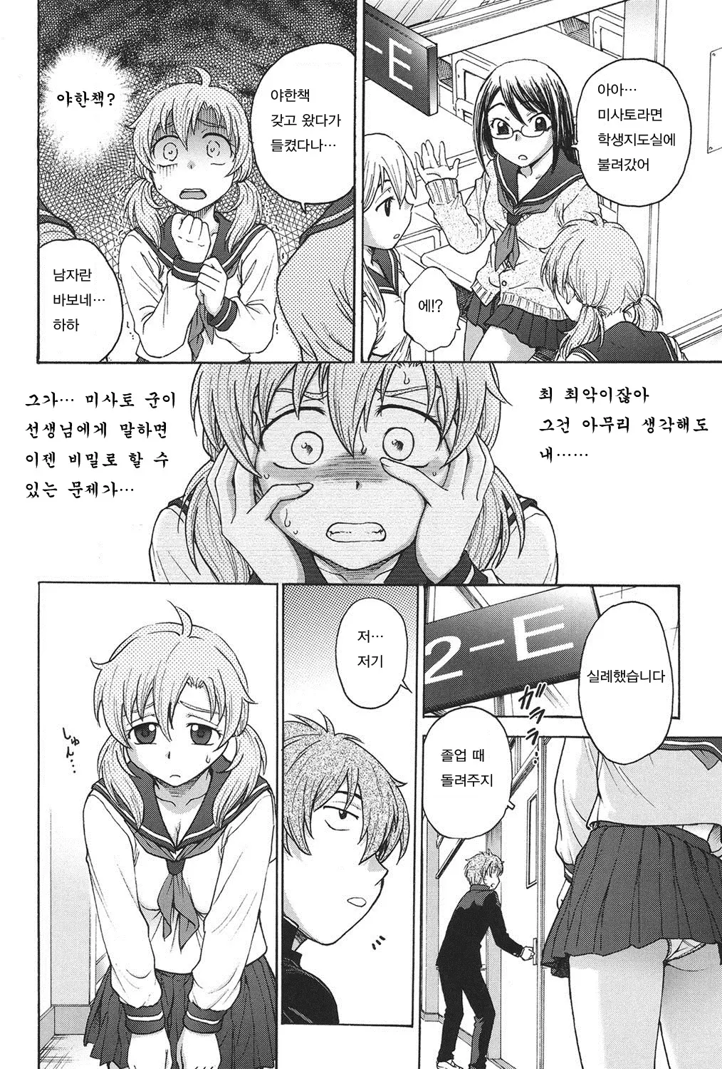 웹툰 이미지 8