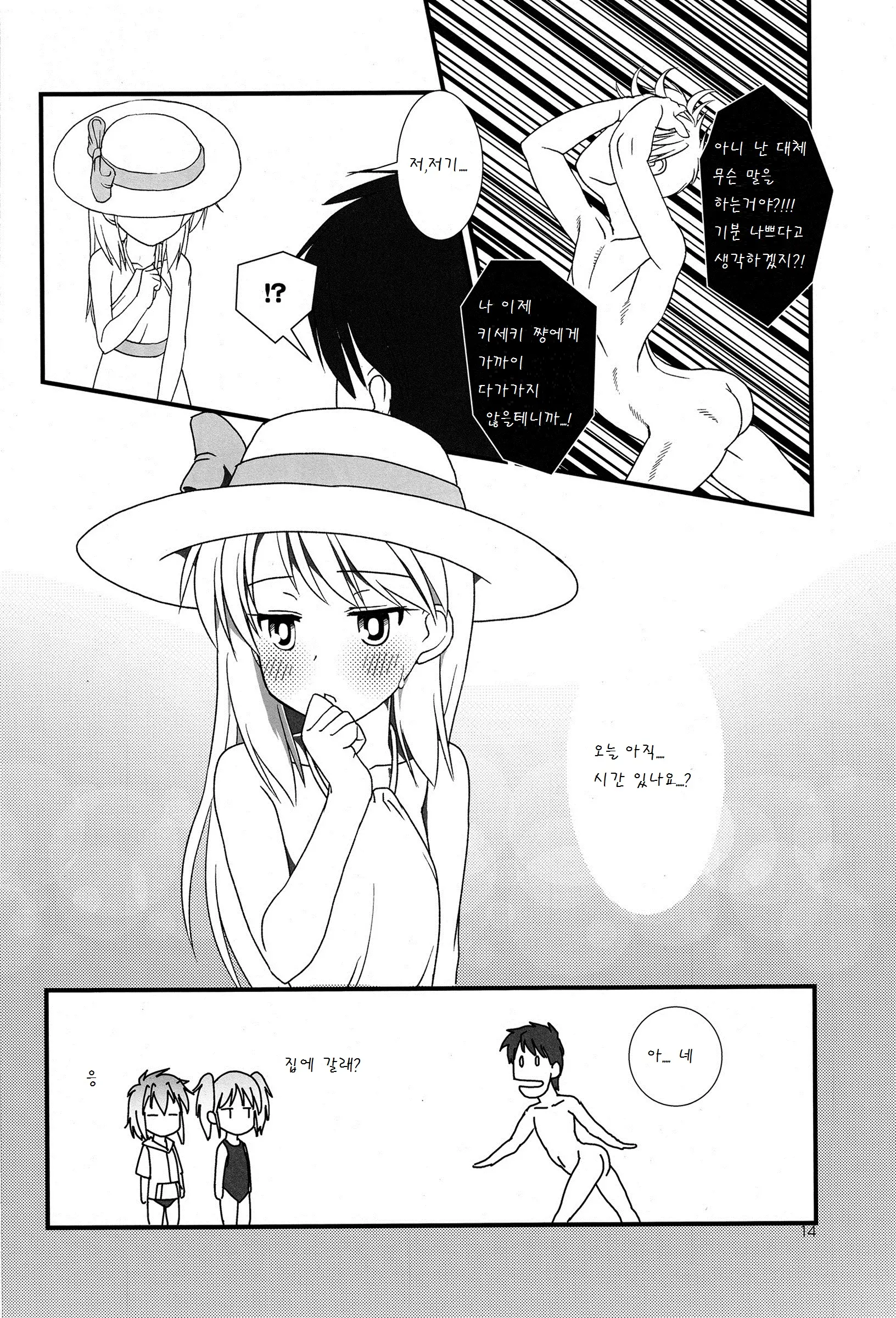 웹툰 이미지 14