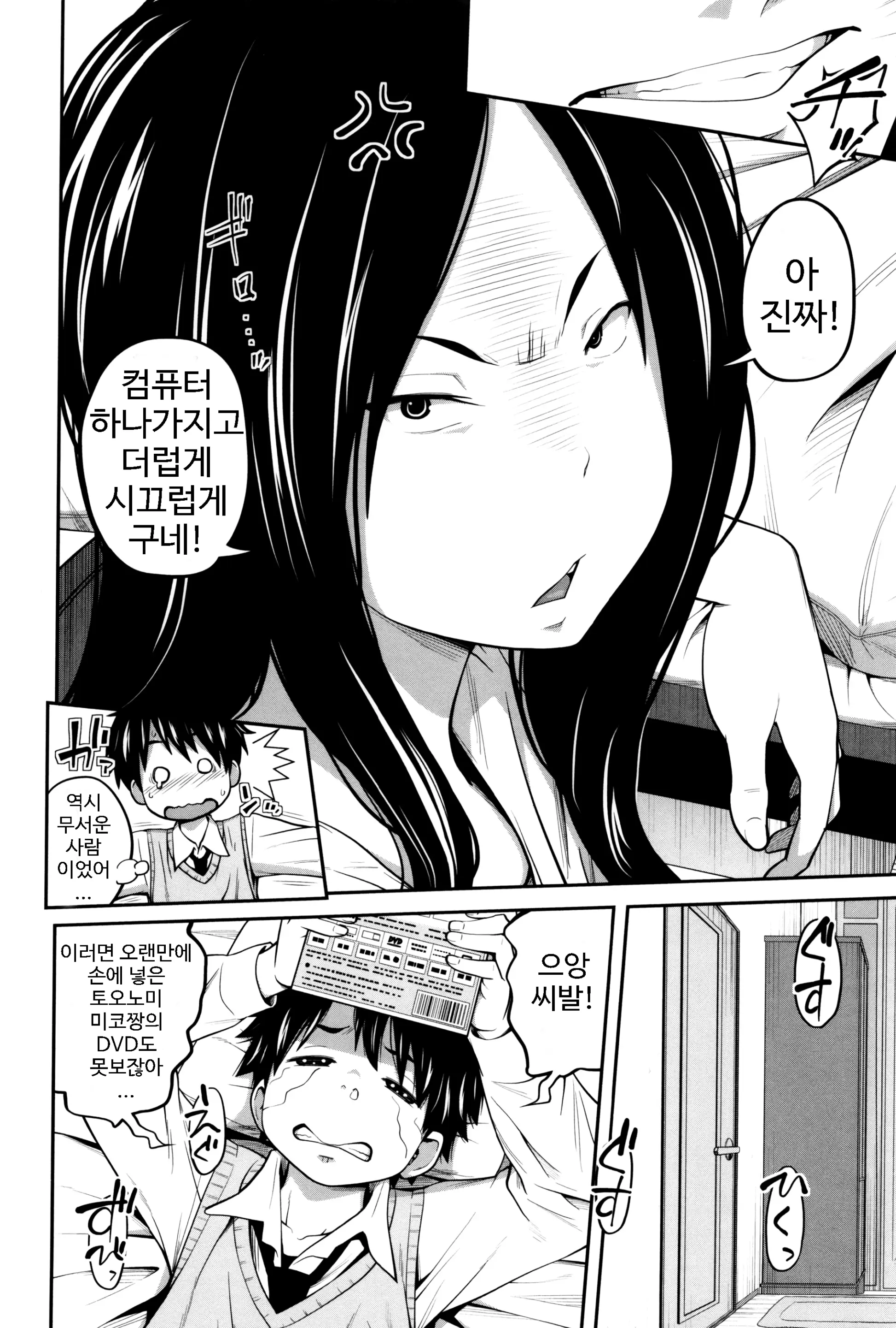 웹툰 이미지 13