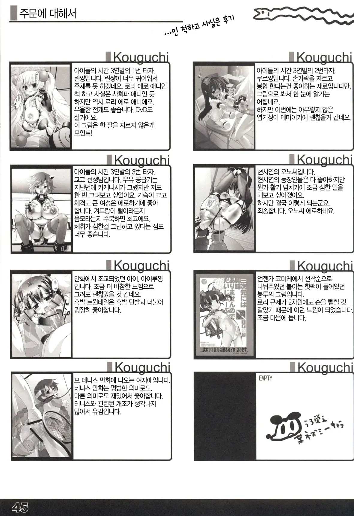 웹툰 이미지 43