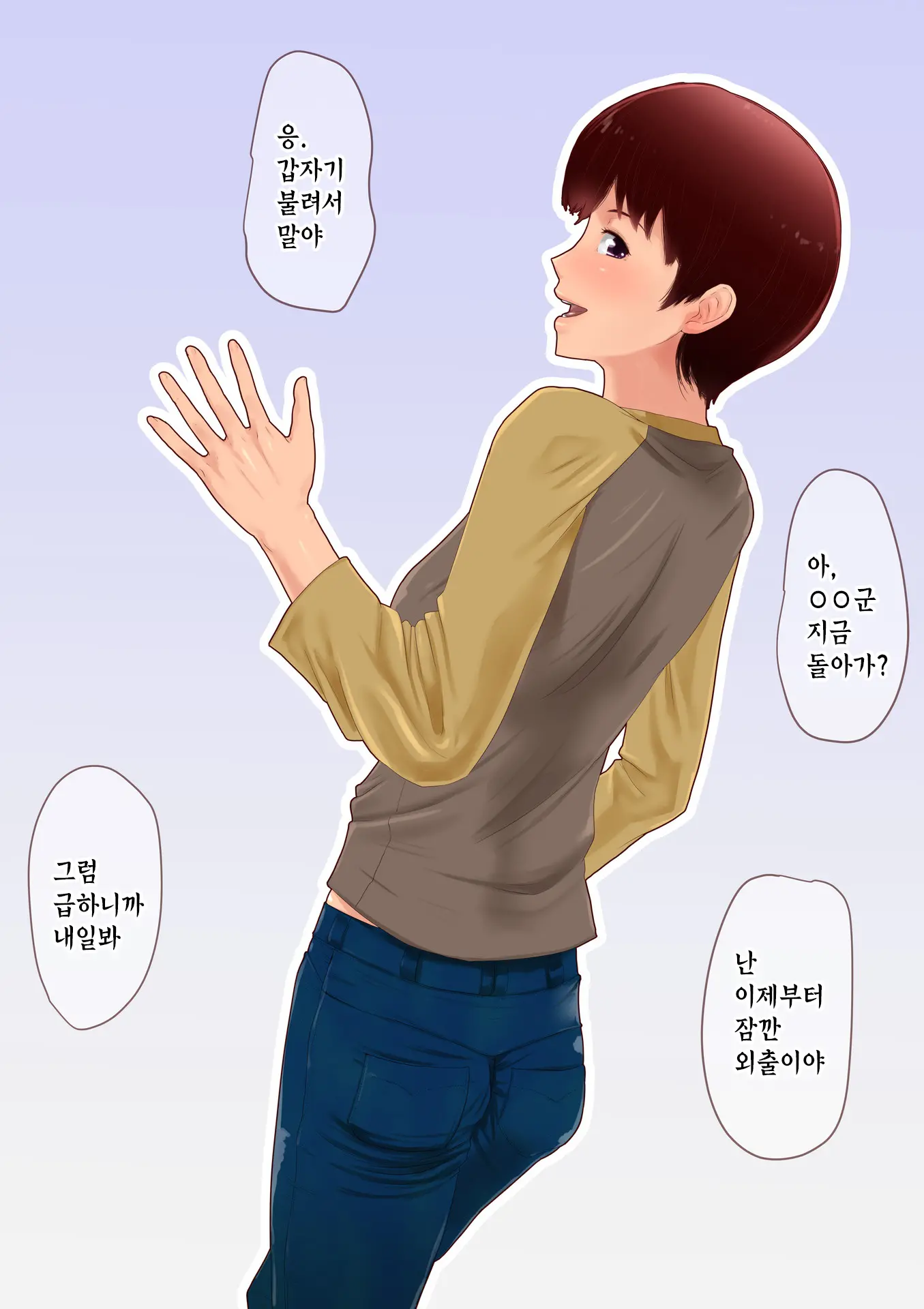 웹툰 이미지 6