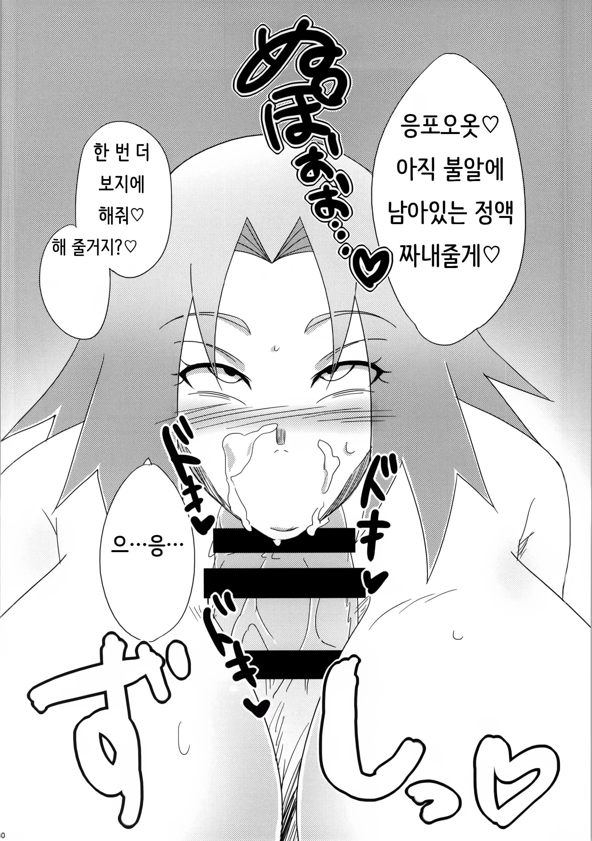 웹툰 이미지 78