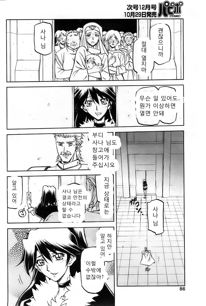 웹툰 이미지 476