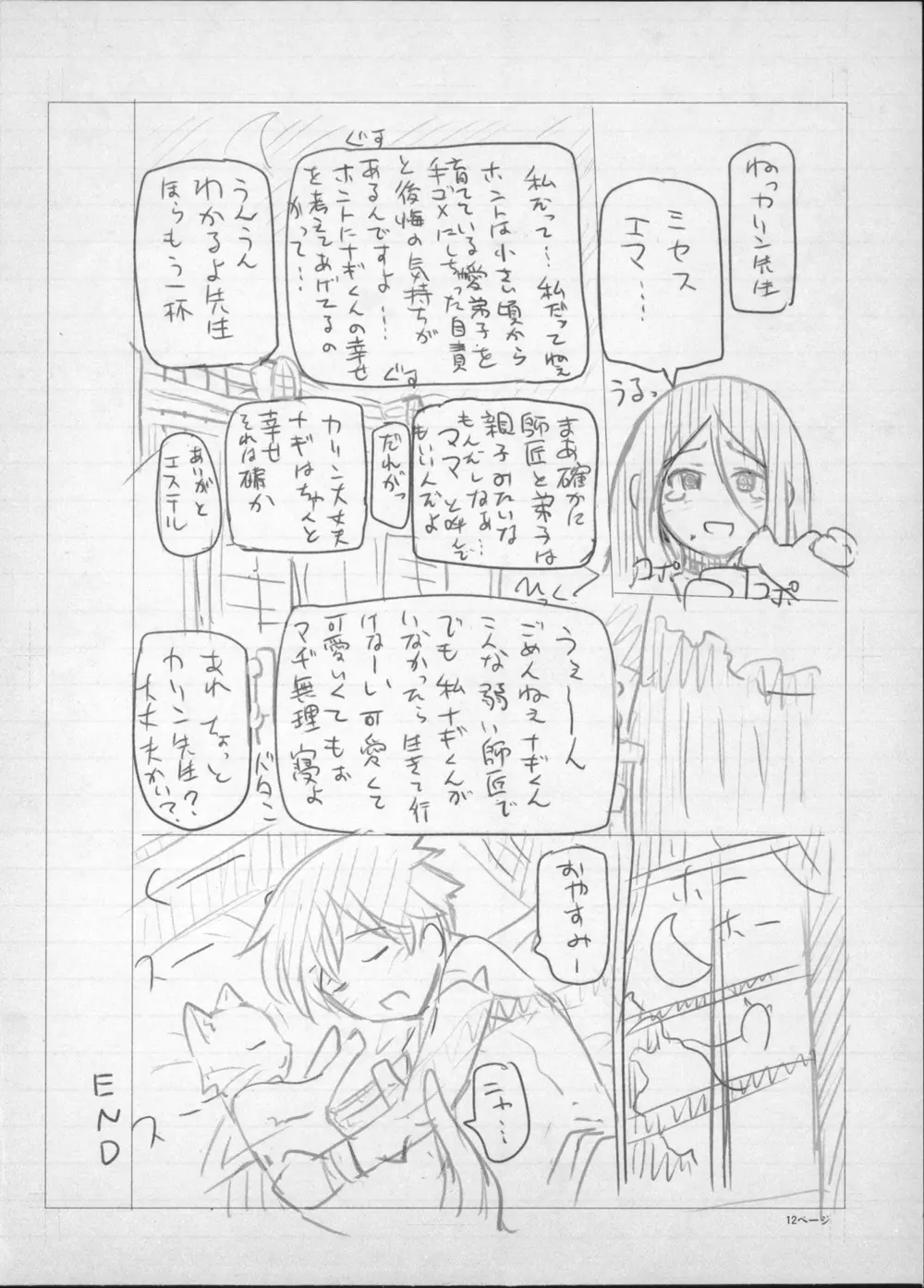 웹툰 이미지 272