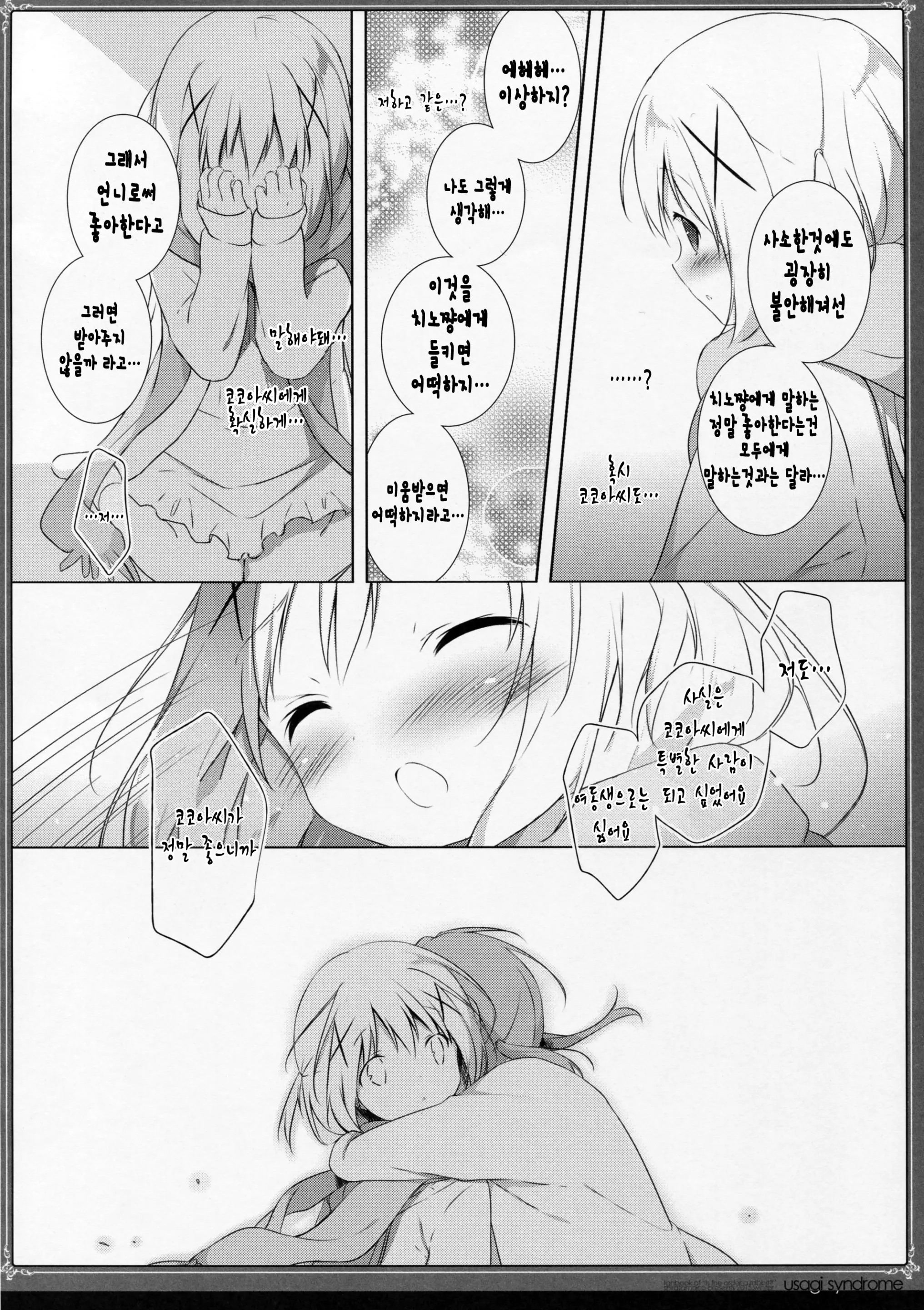 웹툰 이미지 11