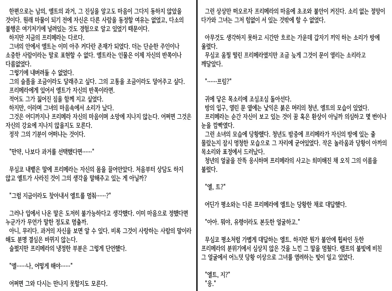 웹툰 이미지 187