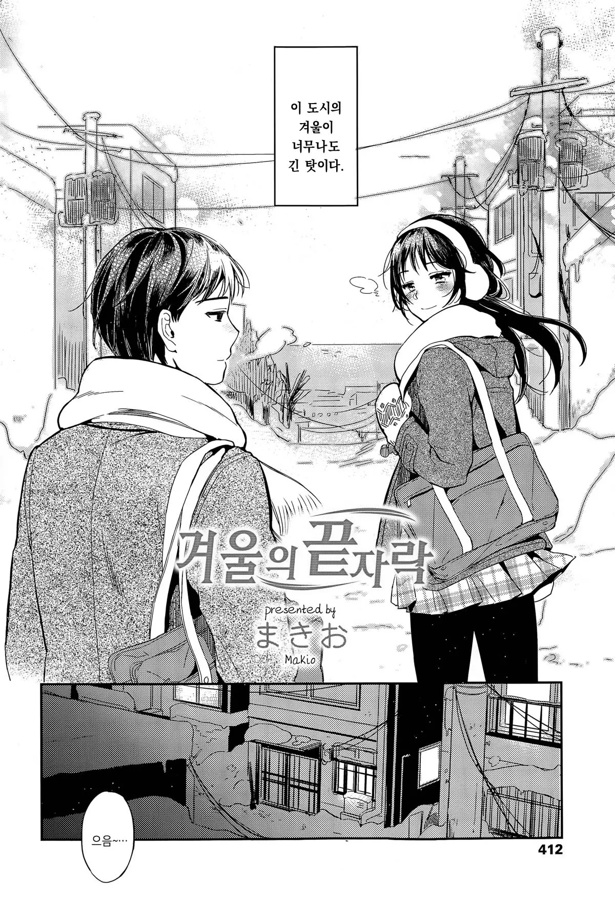 웹툰 이미지 3