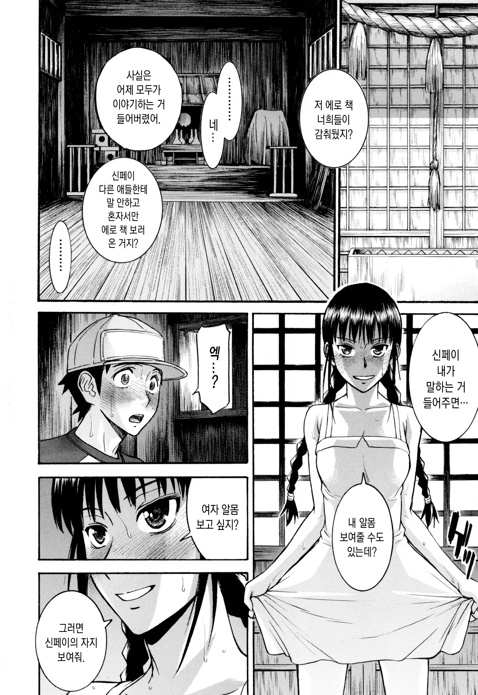 웹툰 이미지 167