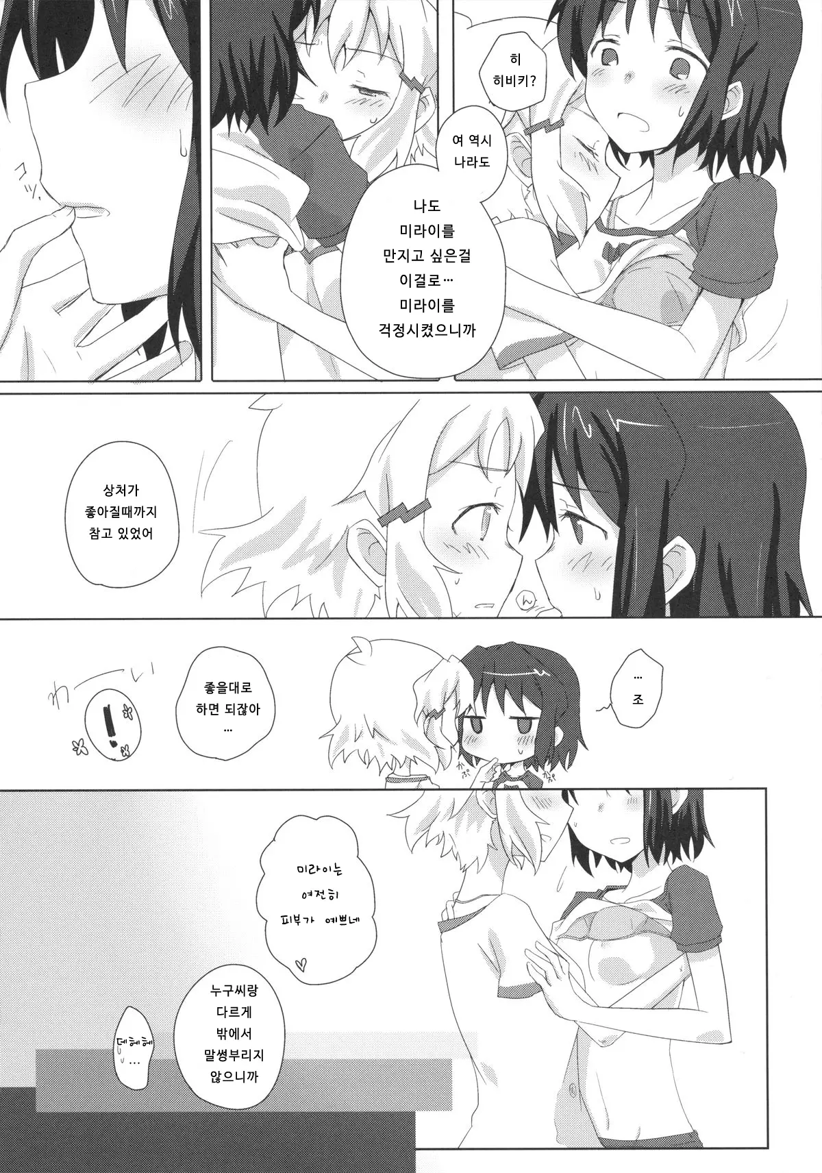 웹툰 이미지 18