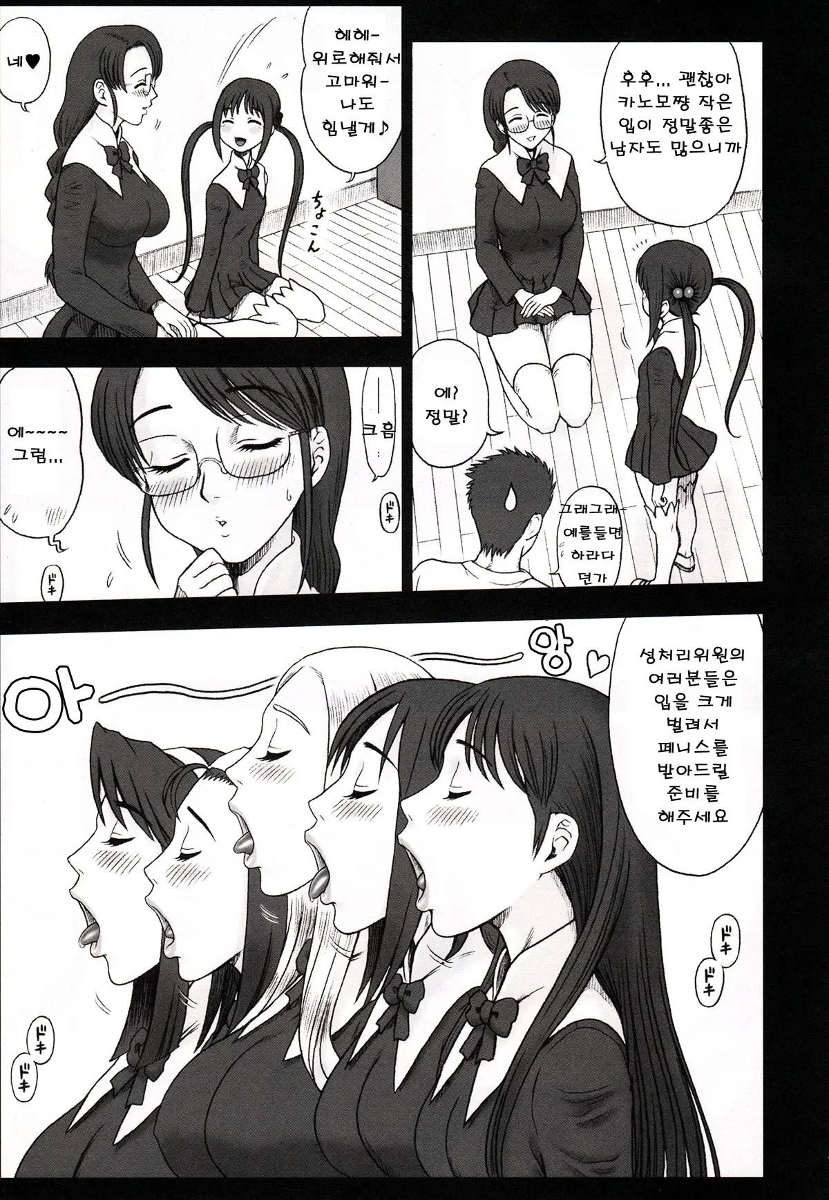 웹툰 이미지 92