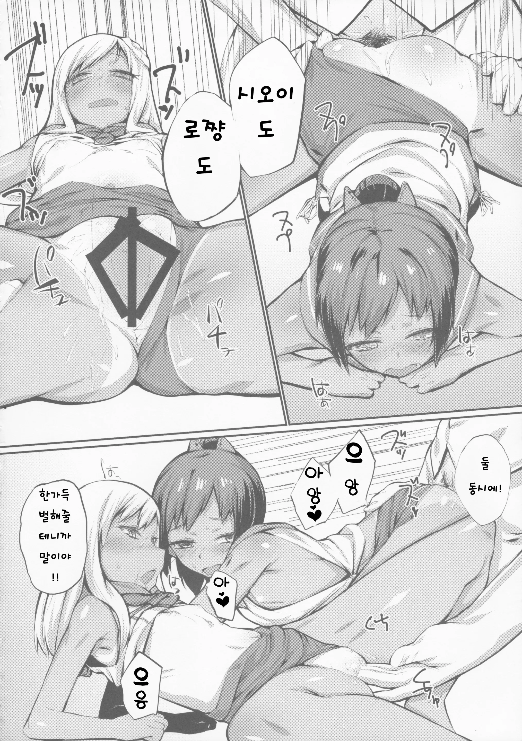 웹툰 이미지 19