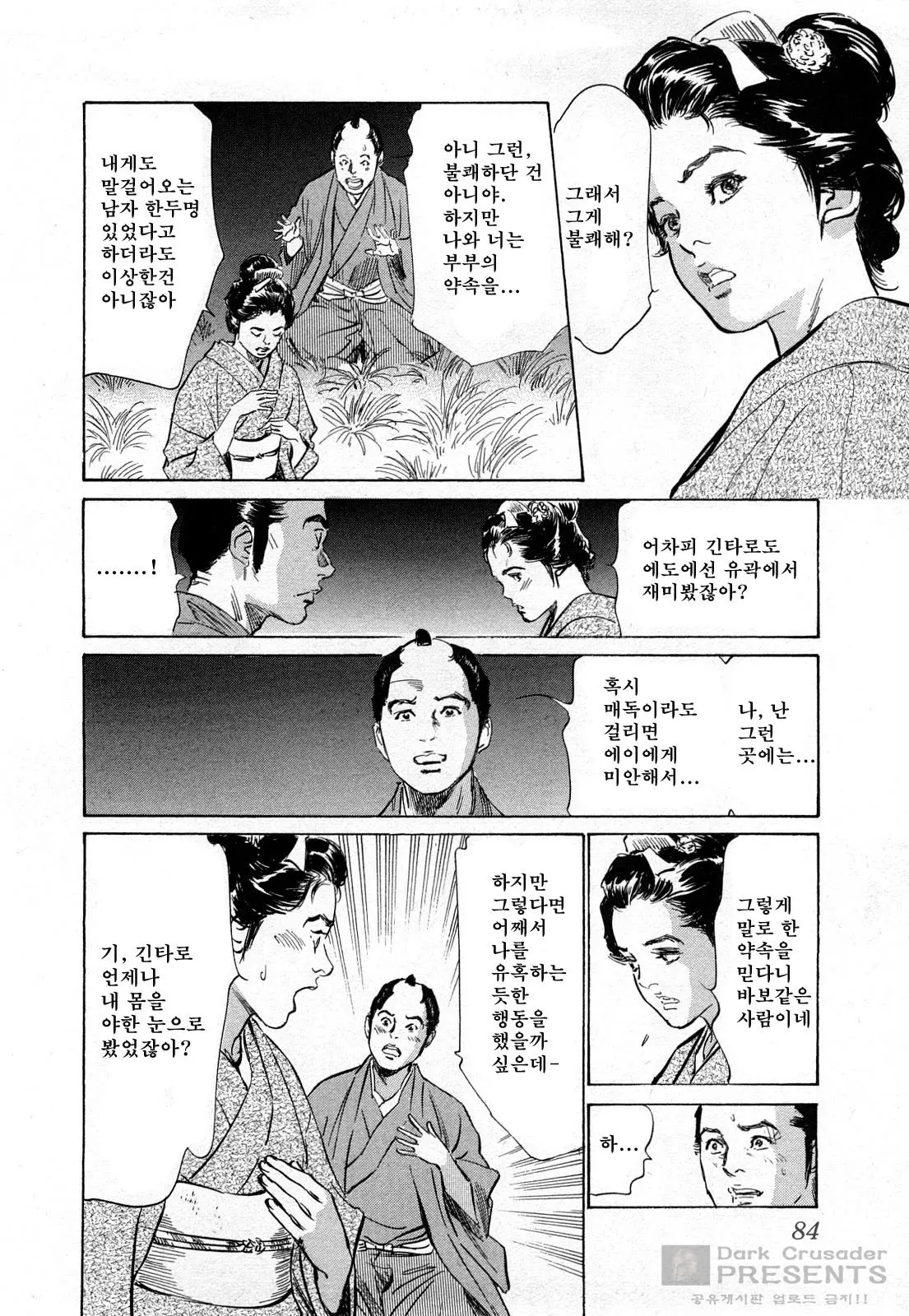 웹툰 이미지 86