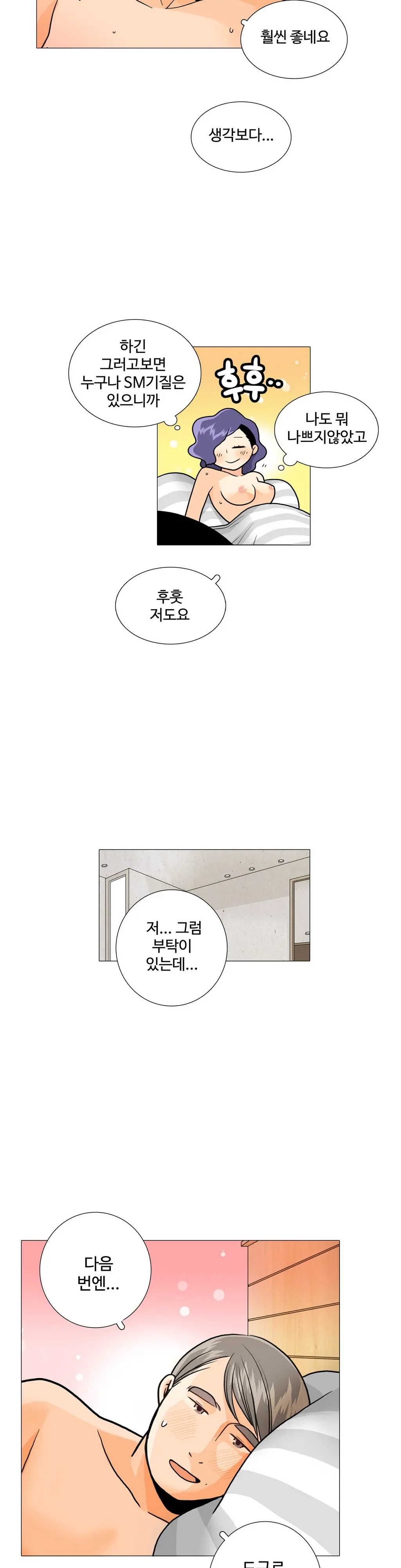 웹툰 이미지 316
