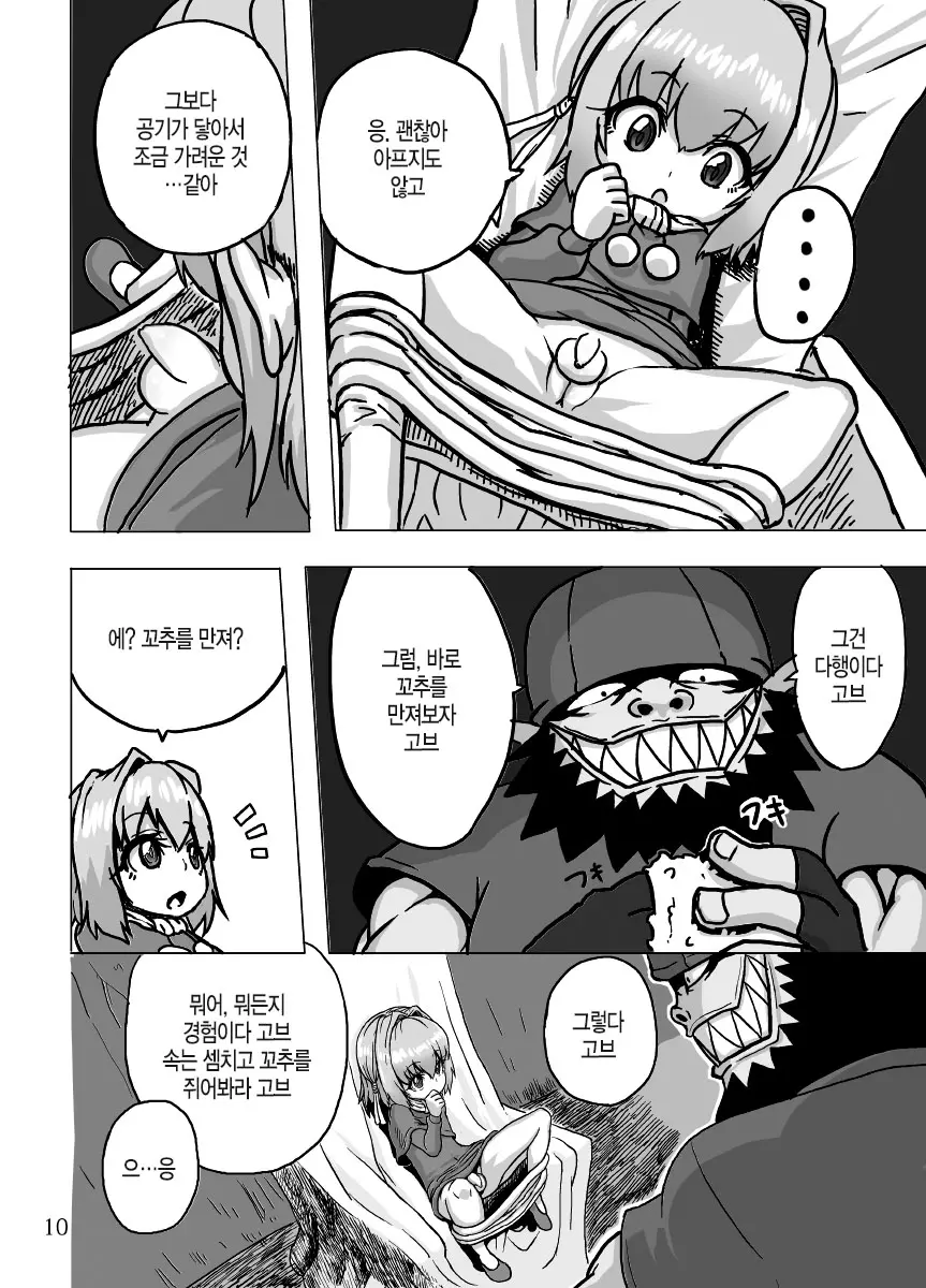 웹툰 이미지 10
