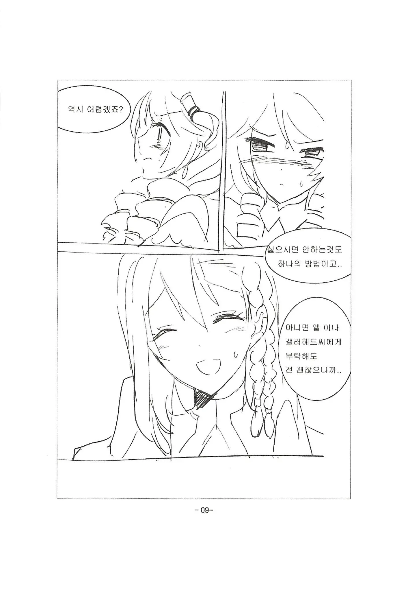 웹툰 이미지 106