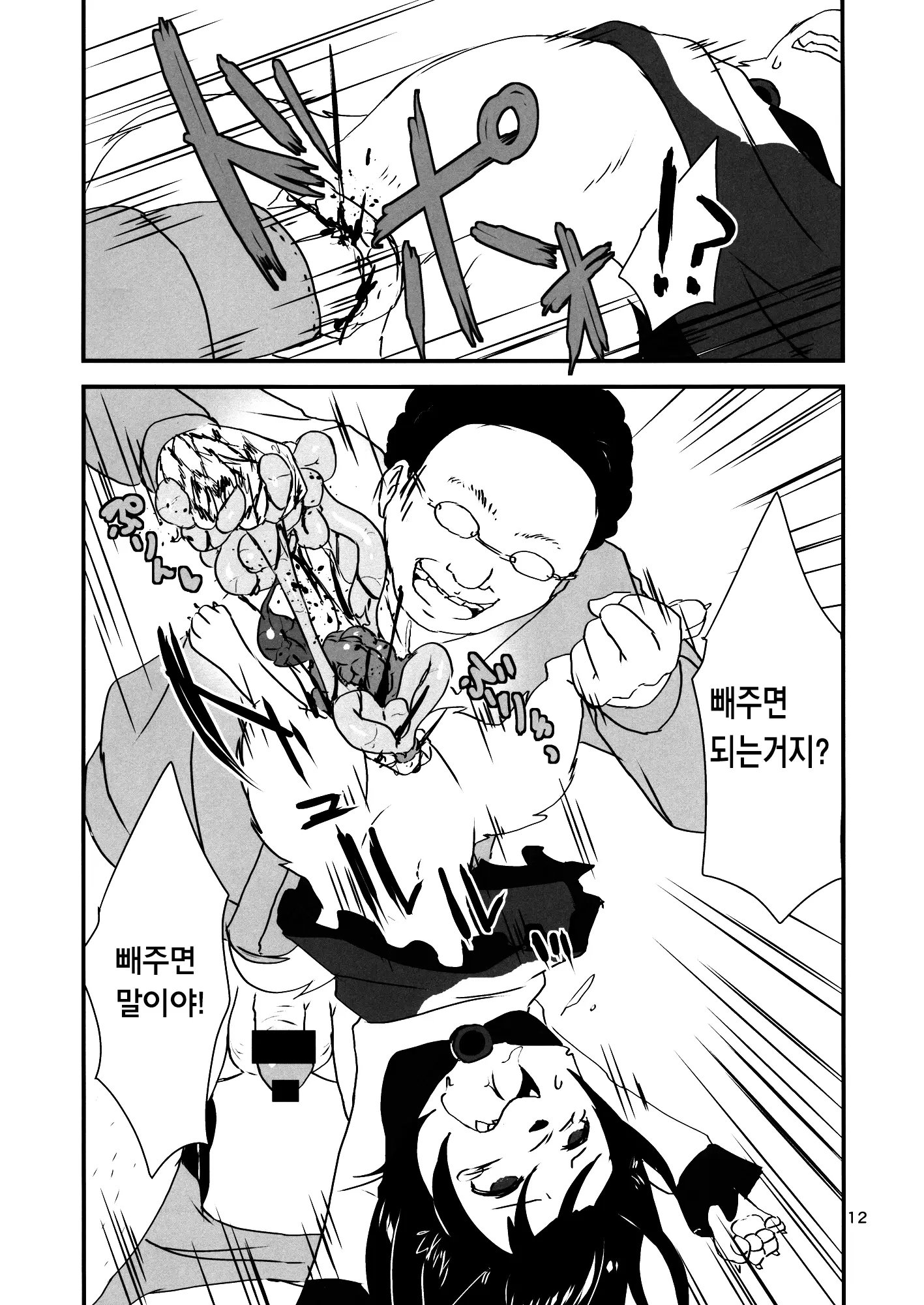 웹툰 이미지 11