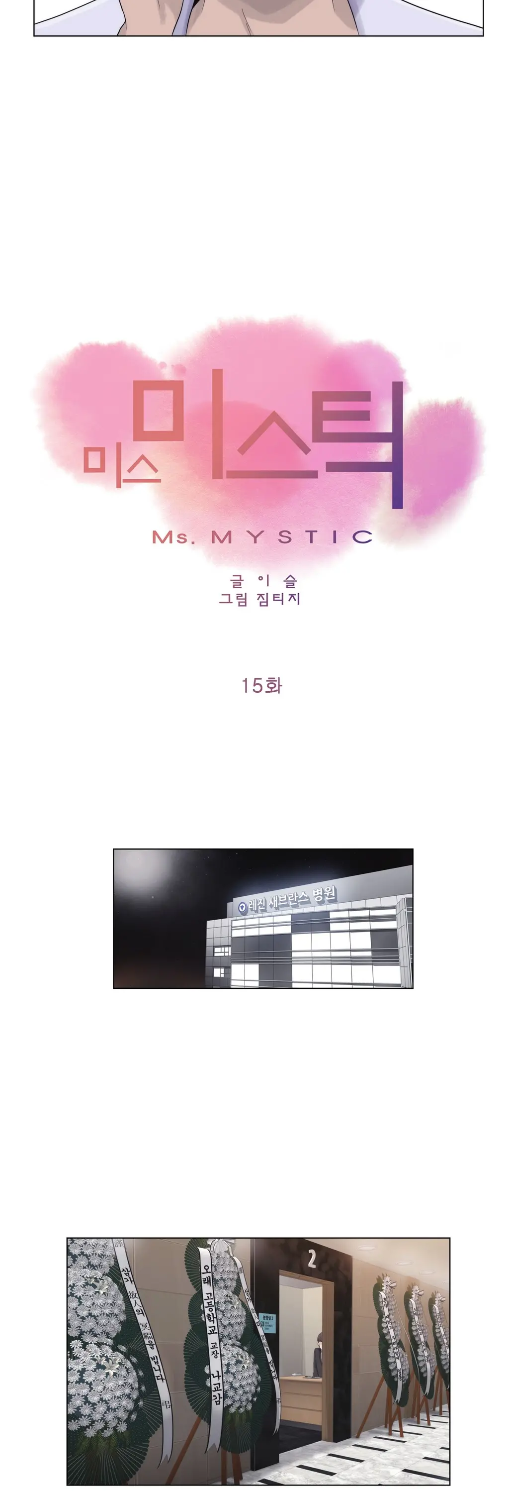 웹툰 이미지 474